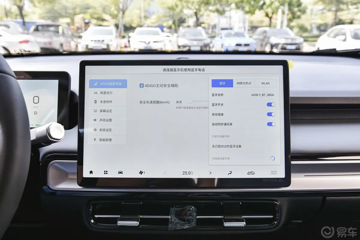 AION YPlus 510km 70 智领版车机