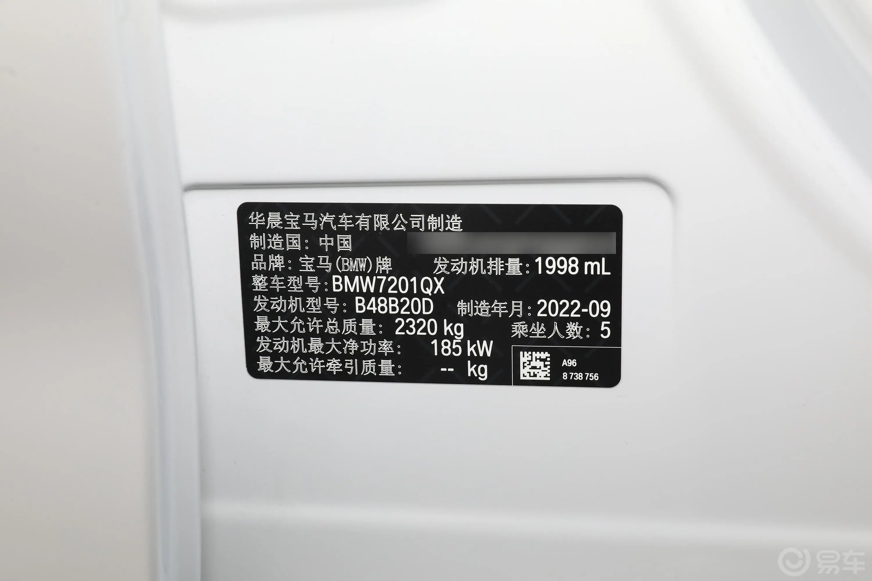 宝马5系改款二 530Li xDrive M运动套装车辆信息铭牌