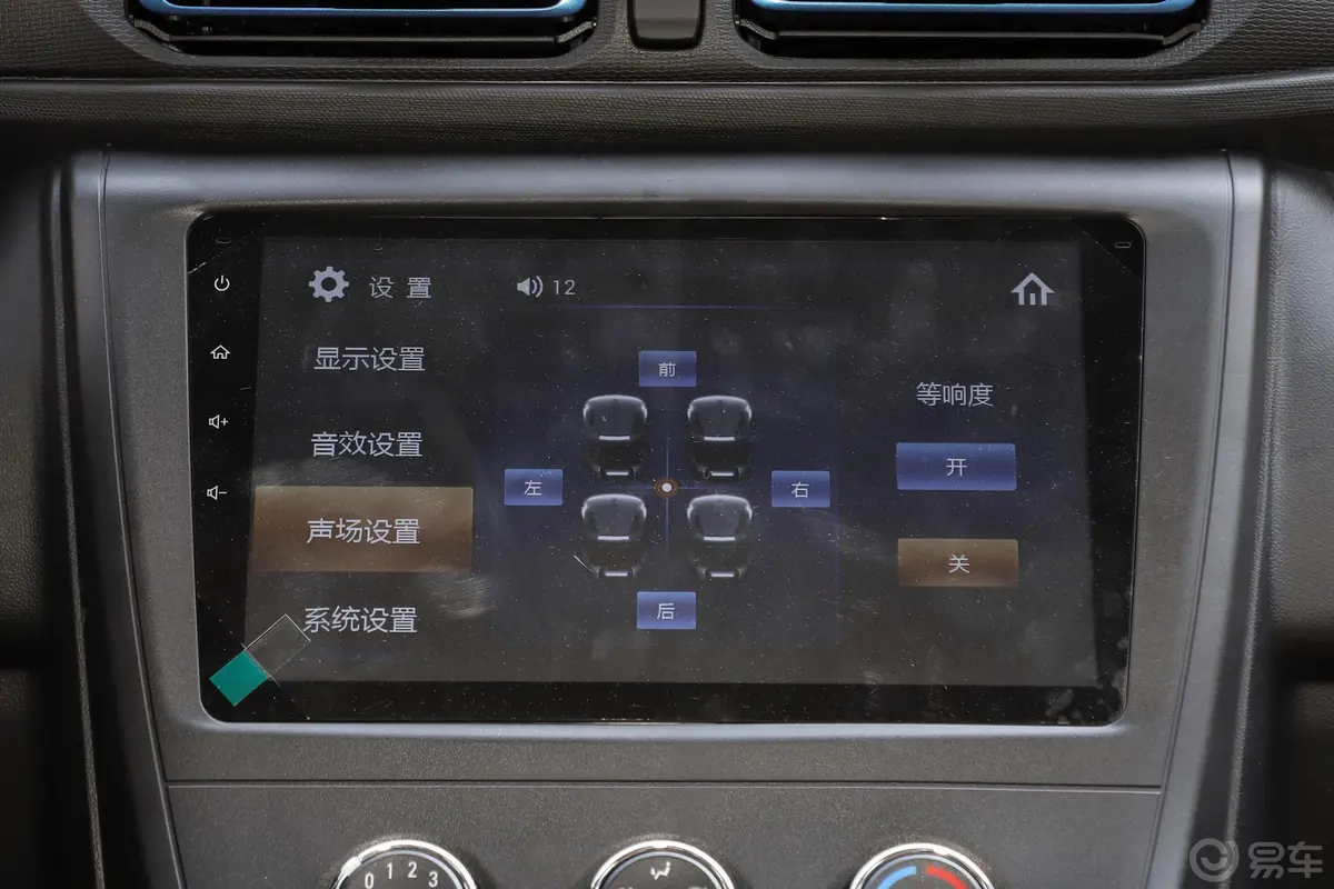 风光E380310km 标准版舒适型 7座车机