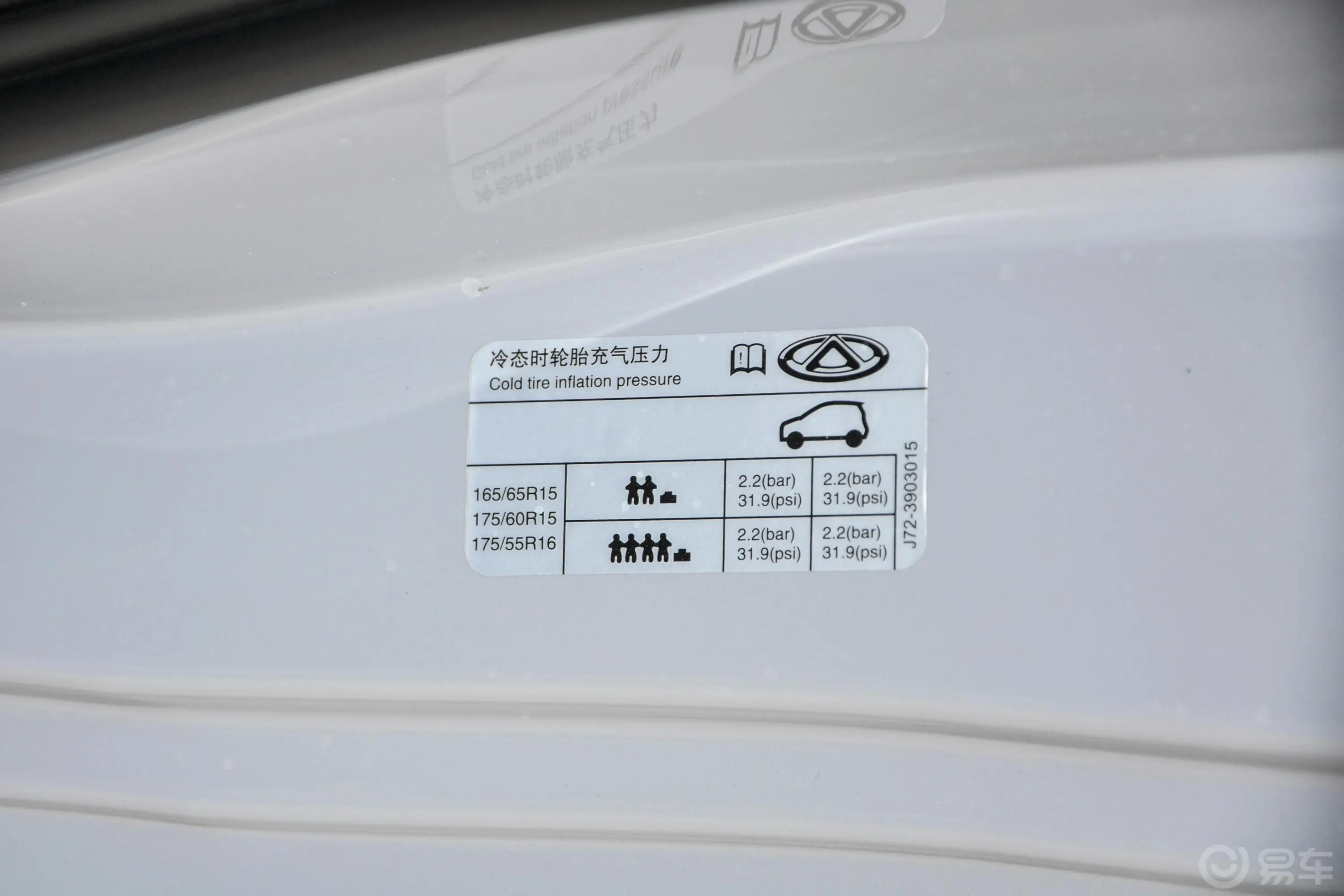 无界Pro301km 魔兽版 三元锂胎压信息铭牌