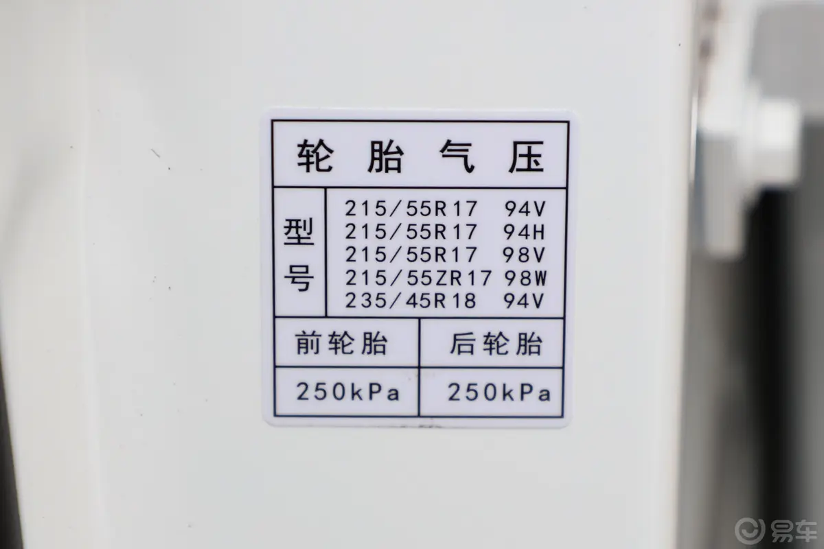 广汽丰田iA5领先版胎压信息铭牌