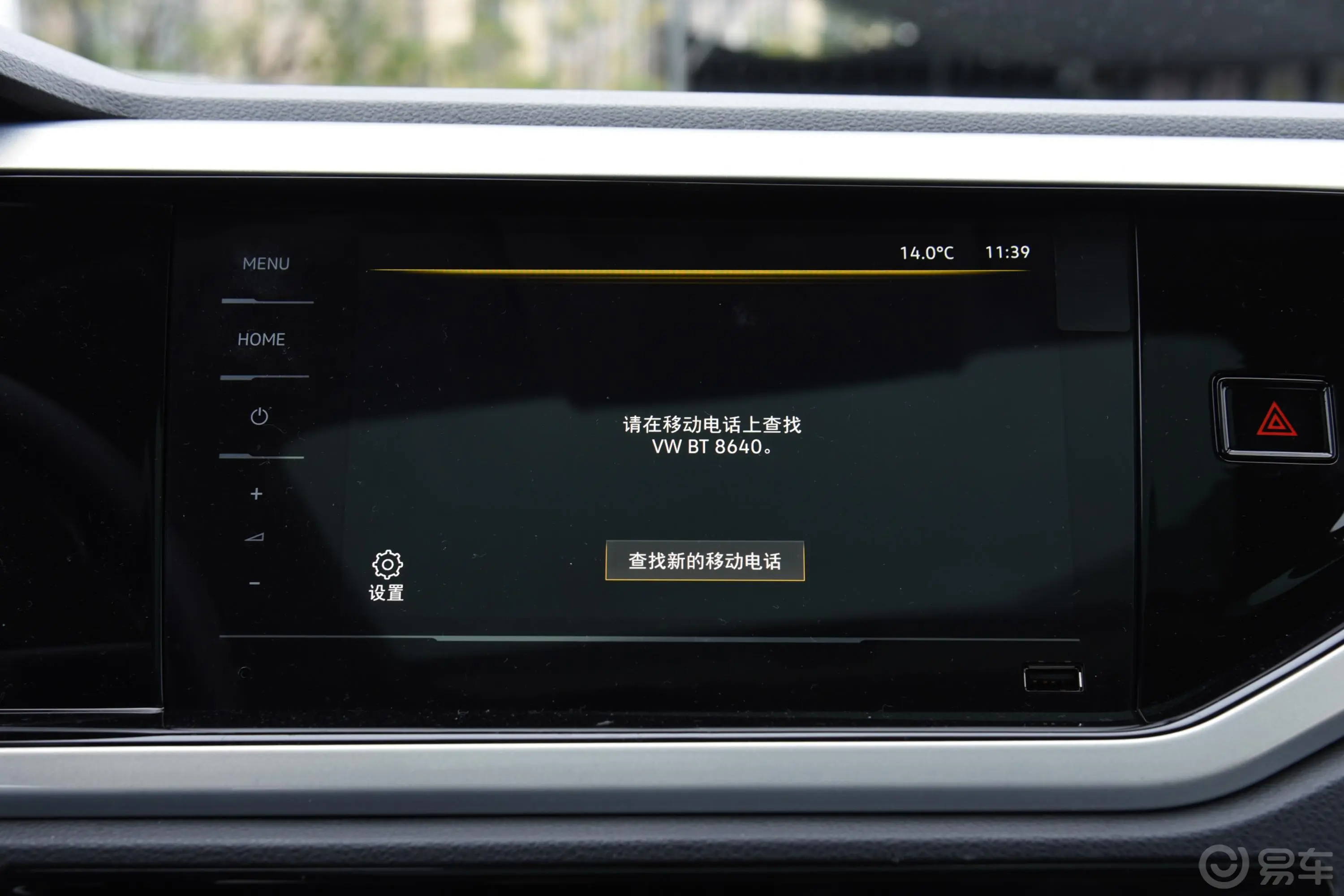PoloPlus 1.5L 自动炫彩科技版车机
