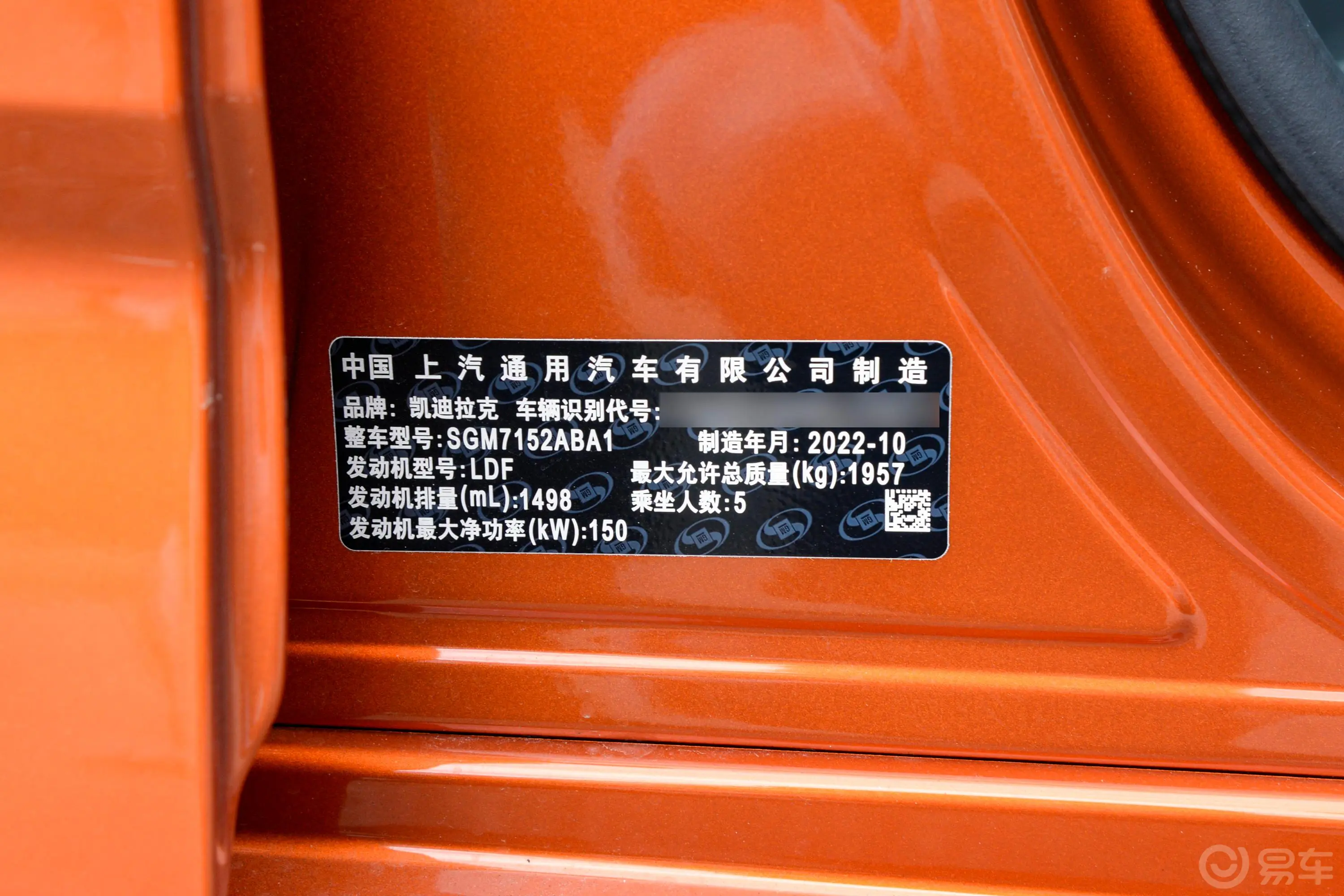 凯迪拉克CT425T 豪华版车辆信息铭牌