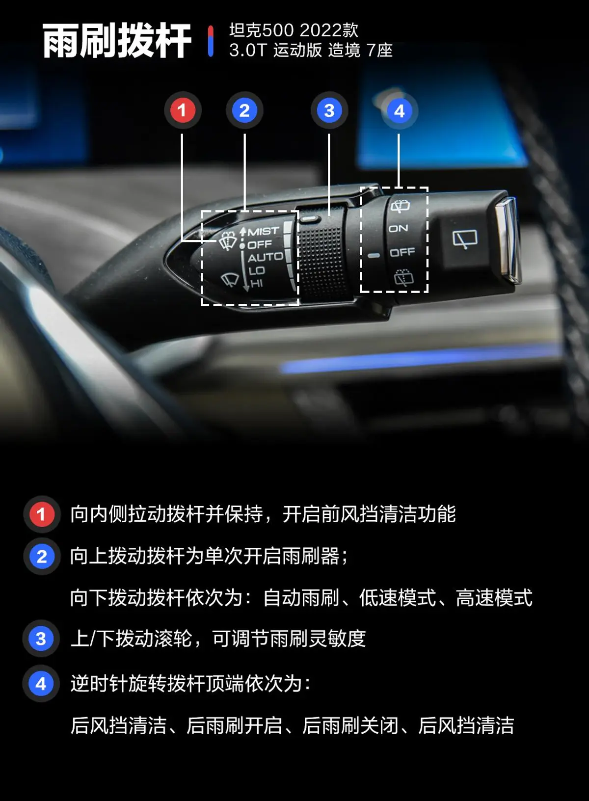 坦克5003.0T 运动版 造境 7座