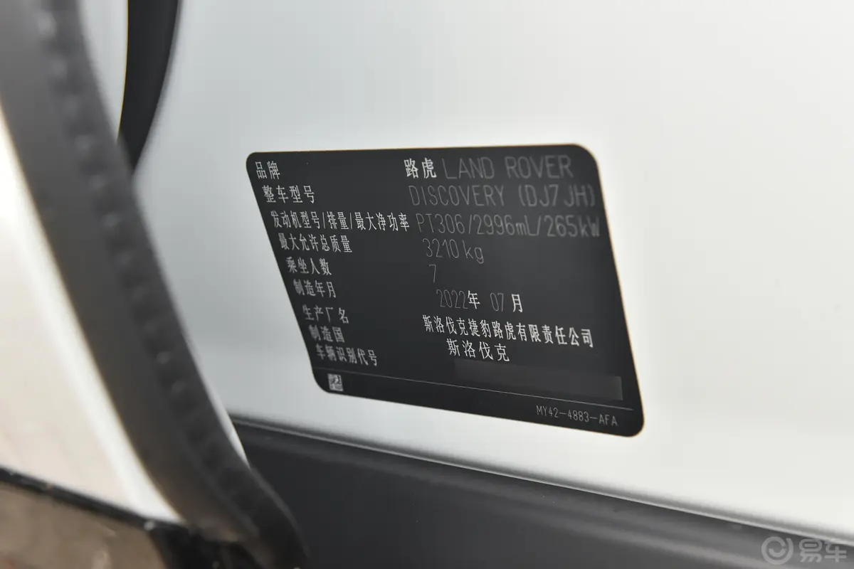 发现改款 3.0T 360PS R-Dynamic S车辆信息铭牌