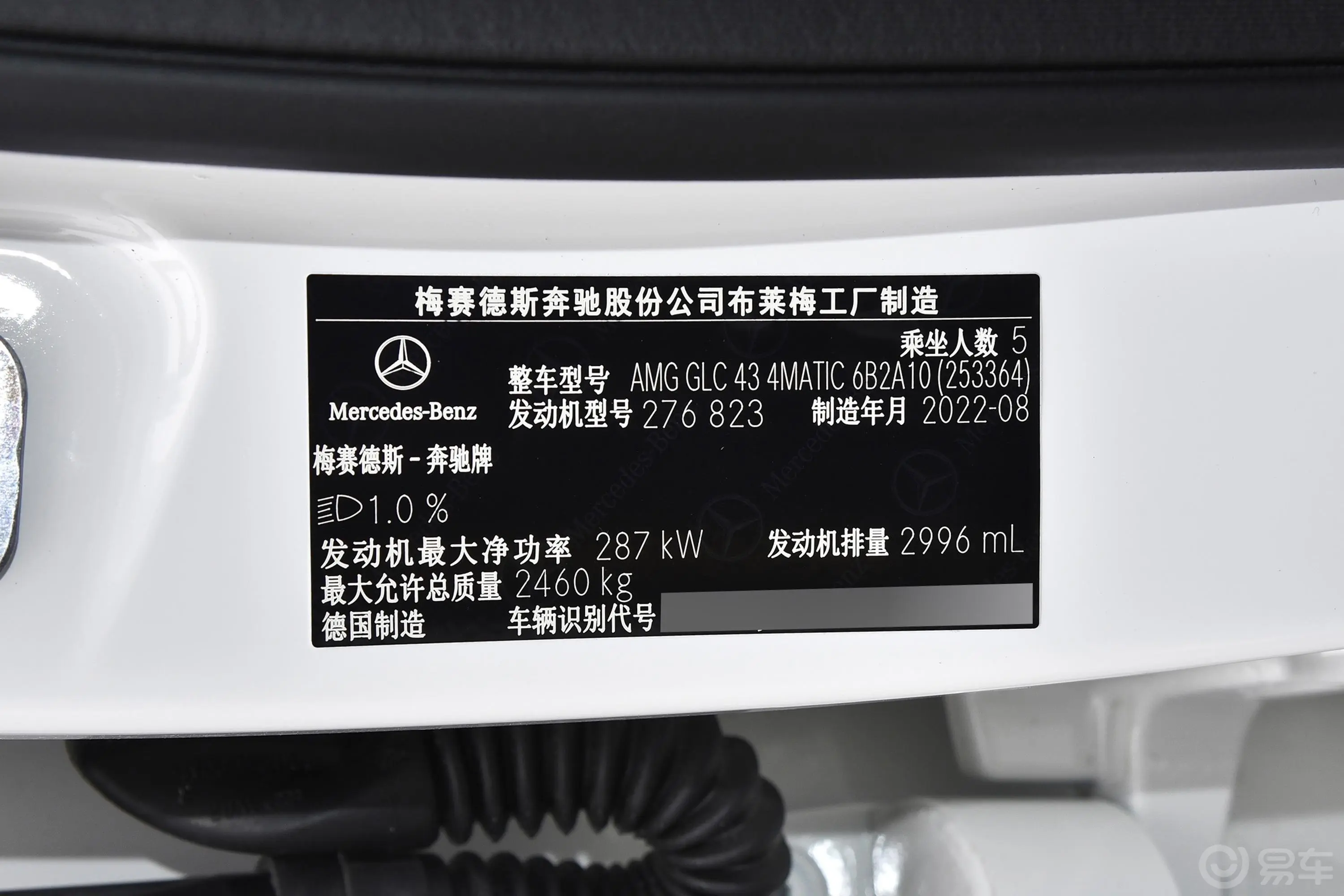 奔驰GLC轿跑 AMGAMG GLC 43 4MATIC 轿跑SUV车辆信息铭牌