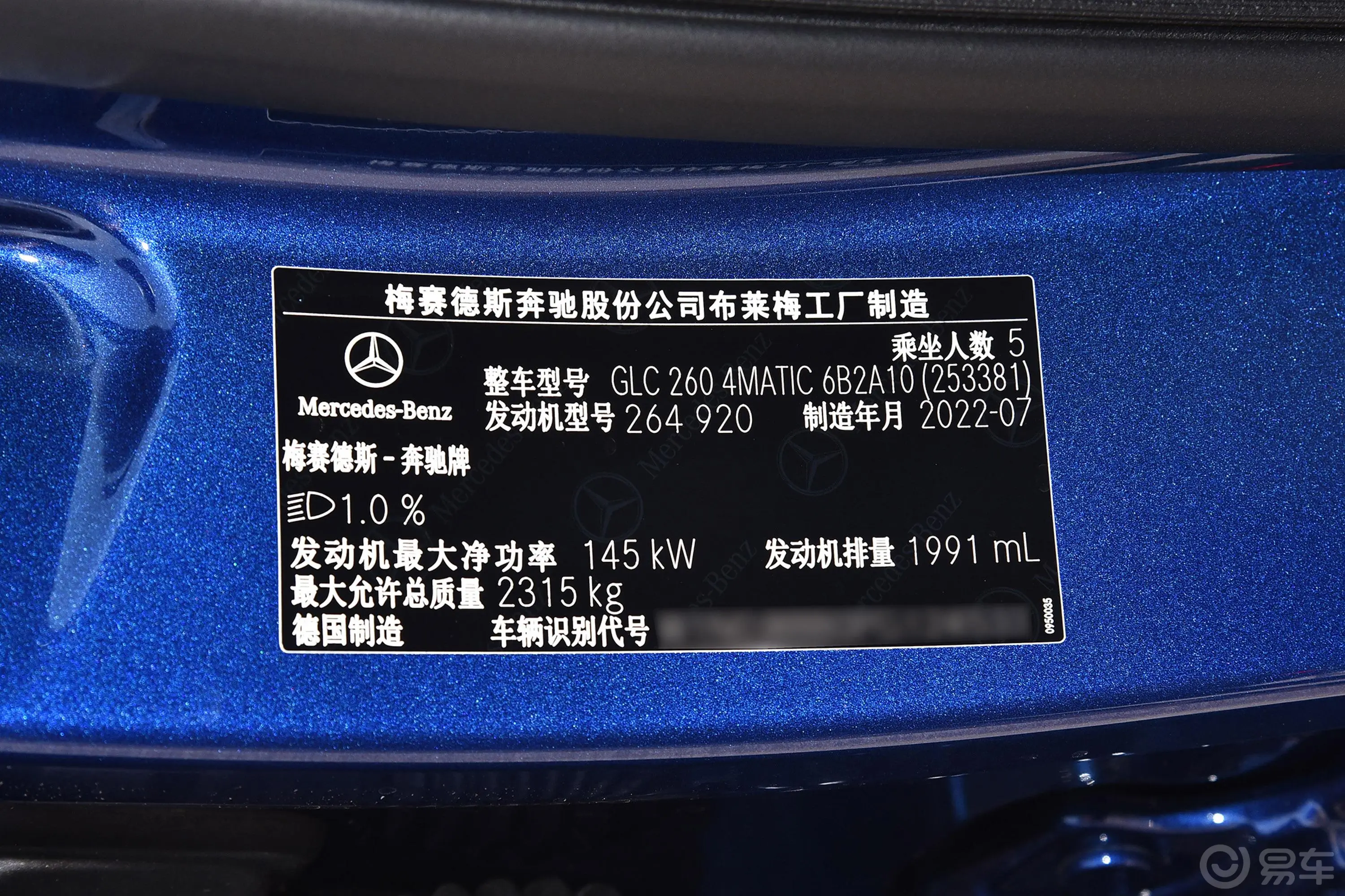 奔驰GLC轿跑GLC 260 4MATIC 轿跑SUV车辆信息铭牌