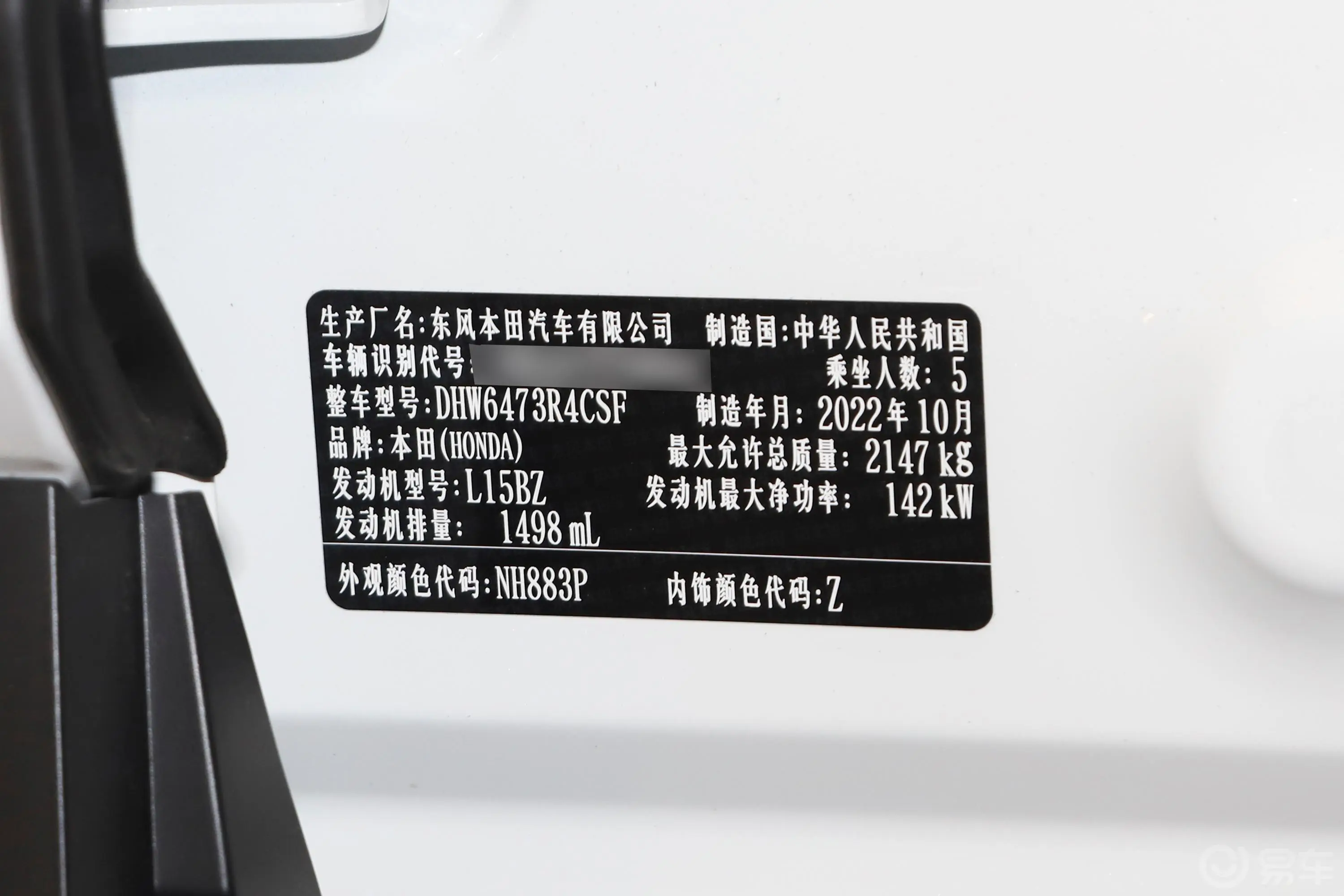 本田CR-V240TURBO 四驱臻享版 5座车辆信息铭牌