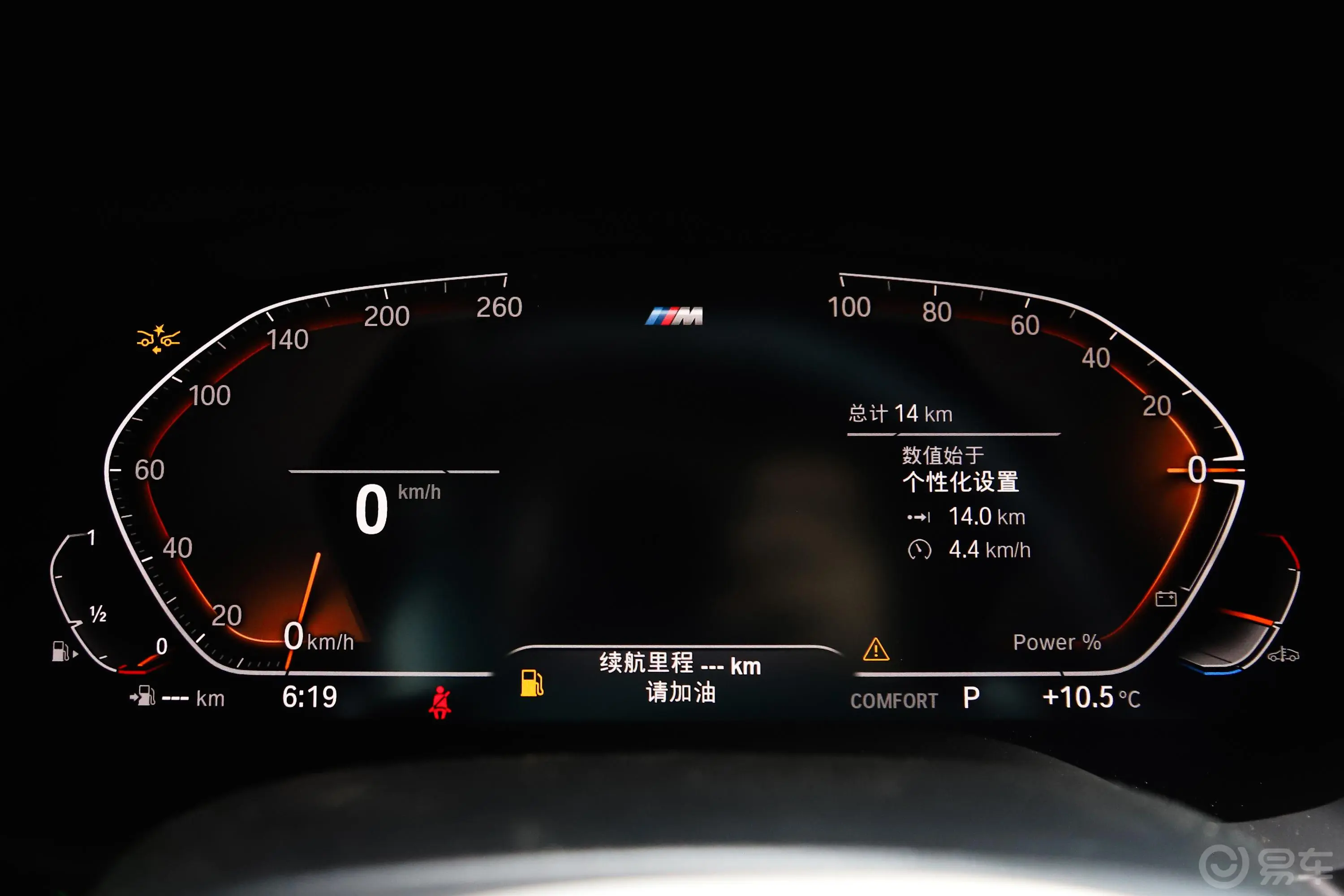 宝马6系GT630i M运动大旅行家版仪表盘
