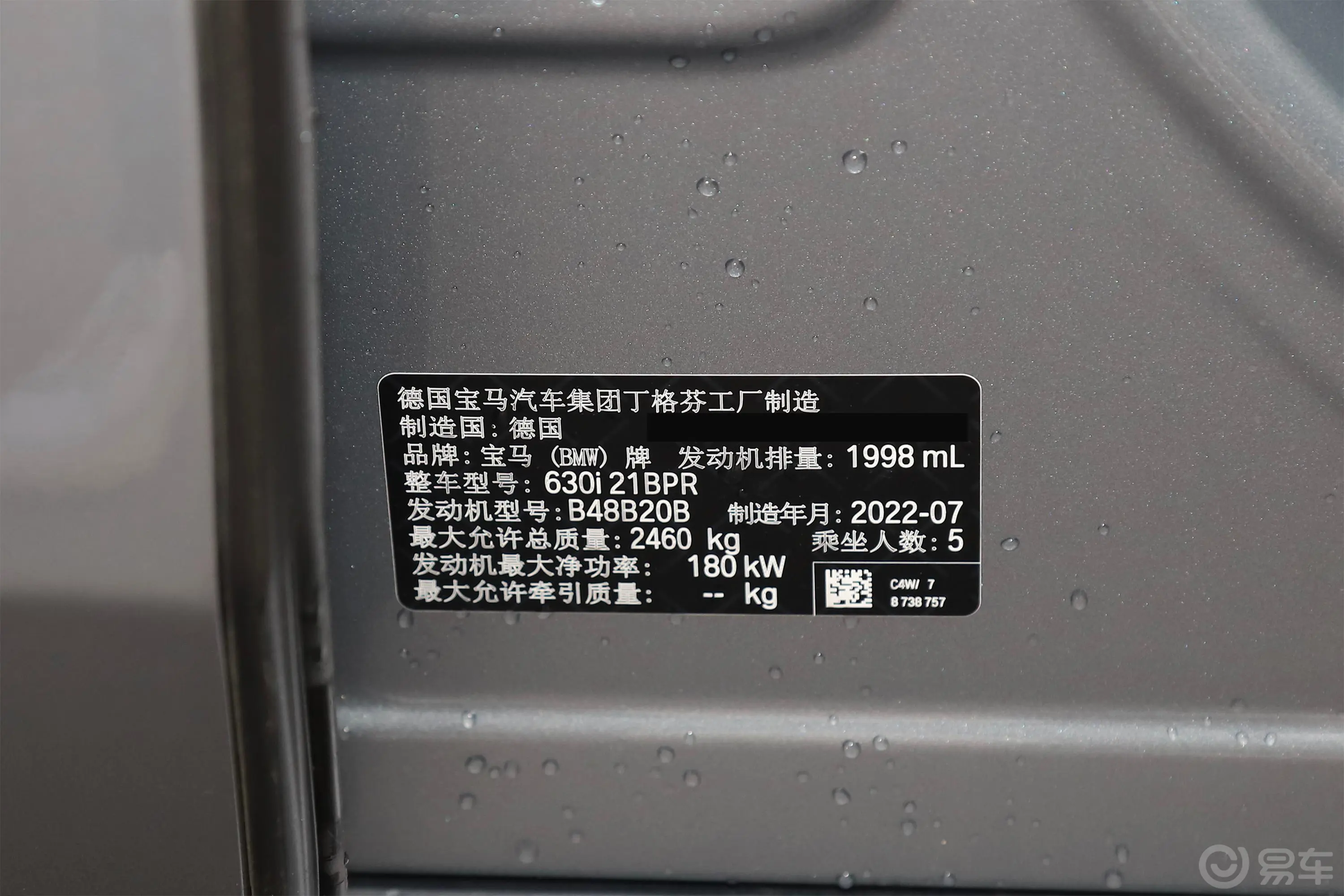宝马6系GT630i M运动大旅行家版车辆信息铭牌
