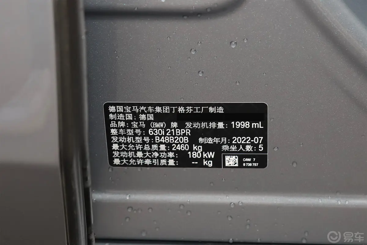 宝马6系GT630i M运动大旅行家版车辆信息铭牌