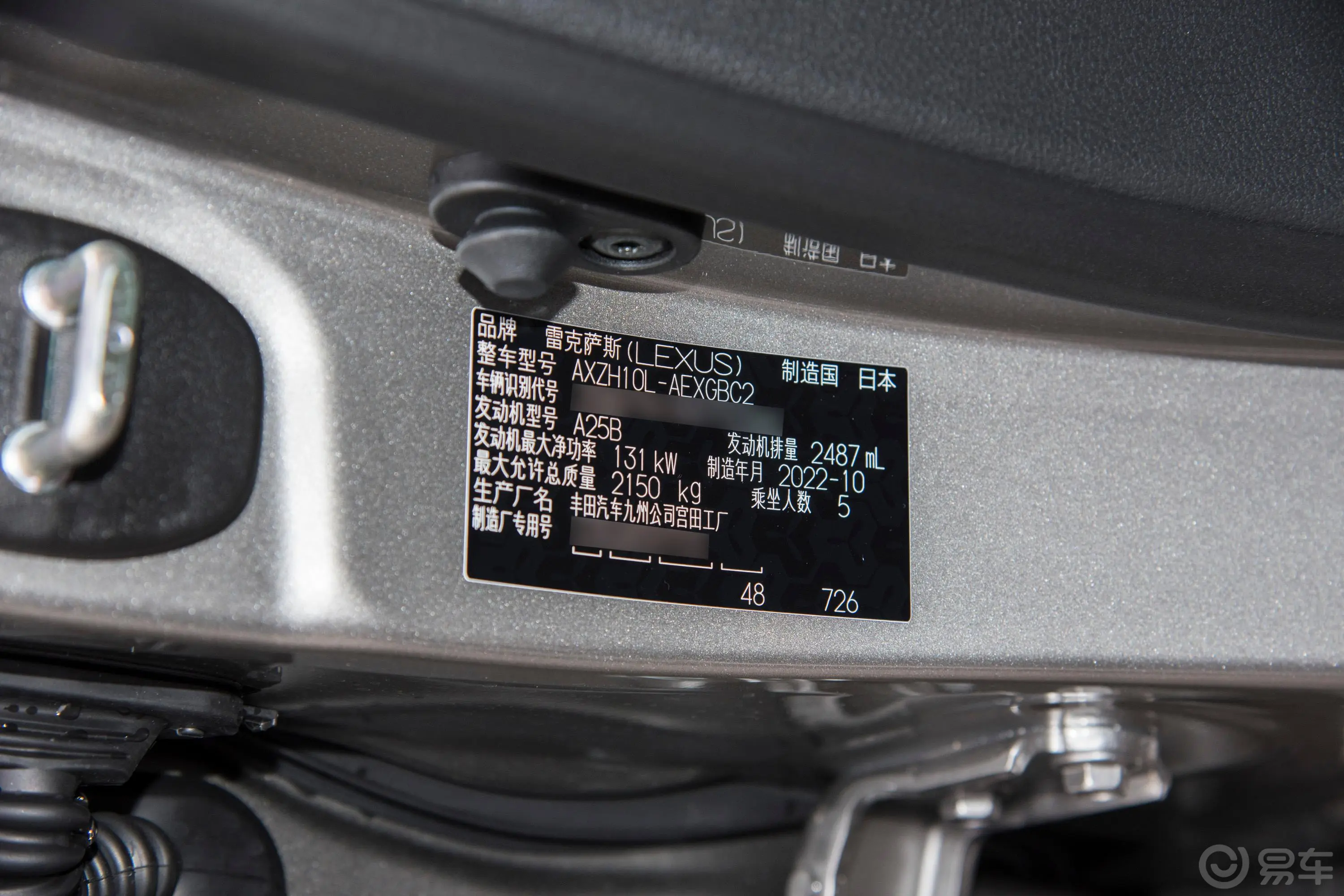 雷克萨斯ES300h 银辉限定版车辆信息铭牌
