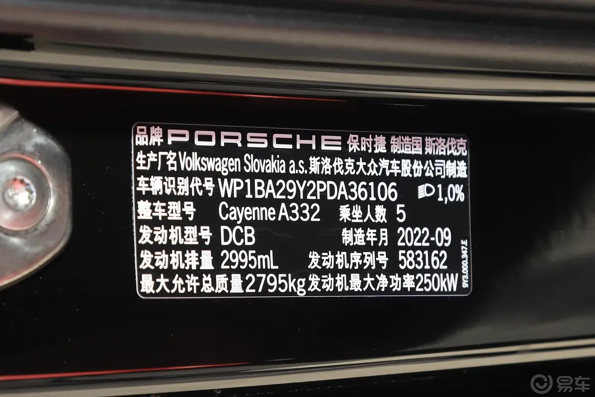 CayenneCayenne Coupé 3.0T 铂金版车辆信息铭牌