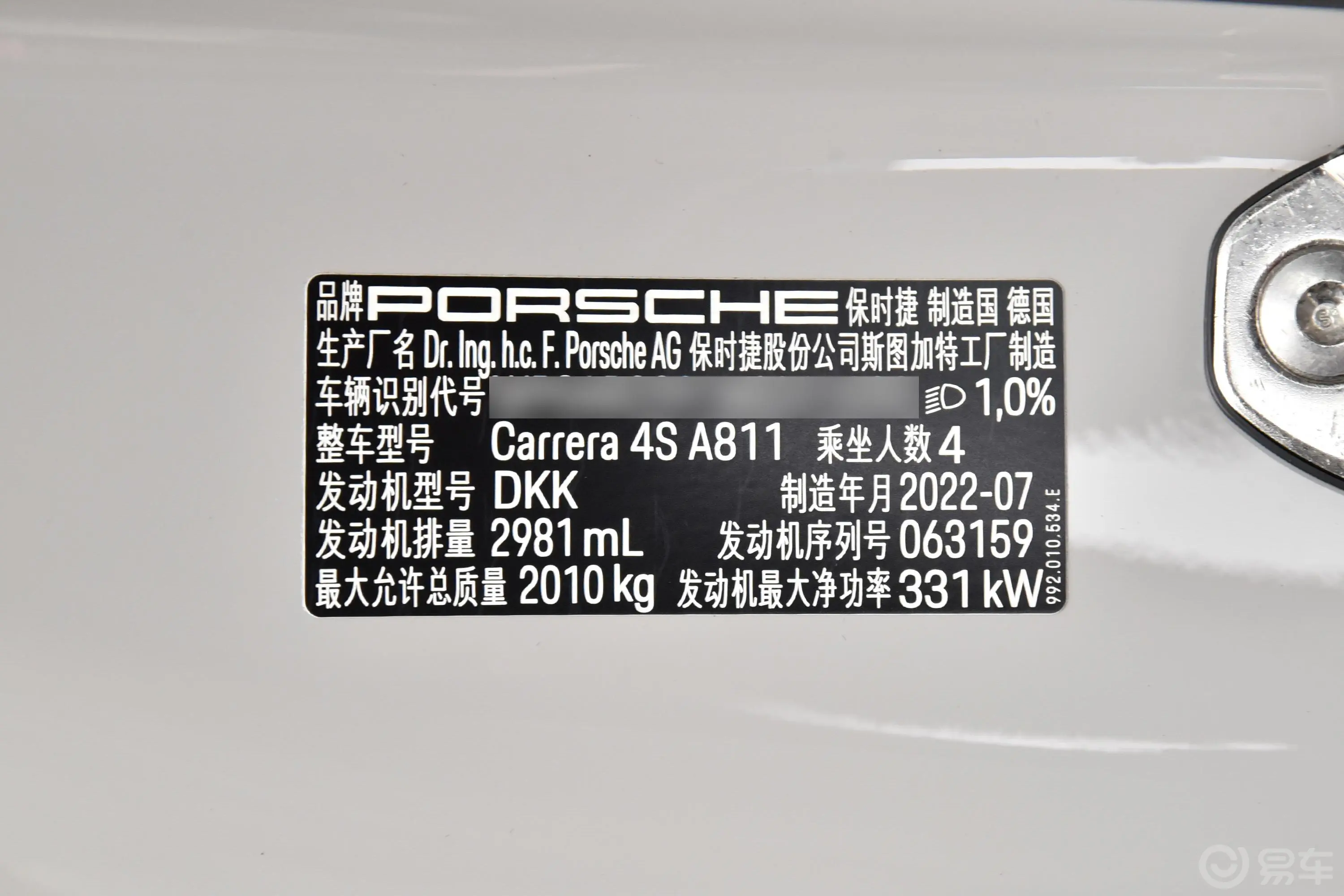 保时捷911Carrera 4S 3.0T车辆信息铭牌