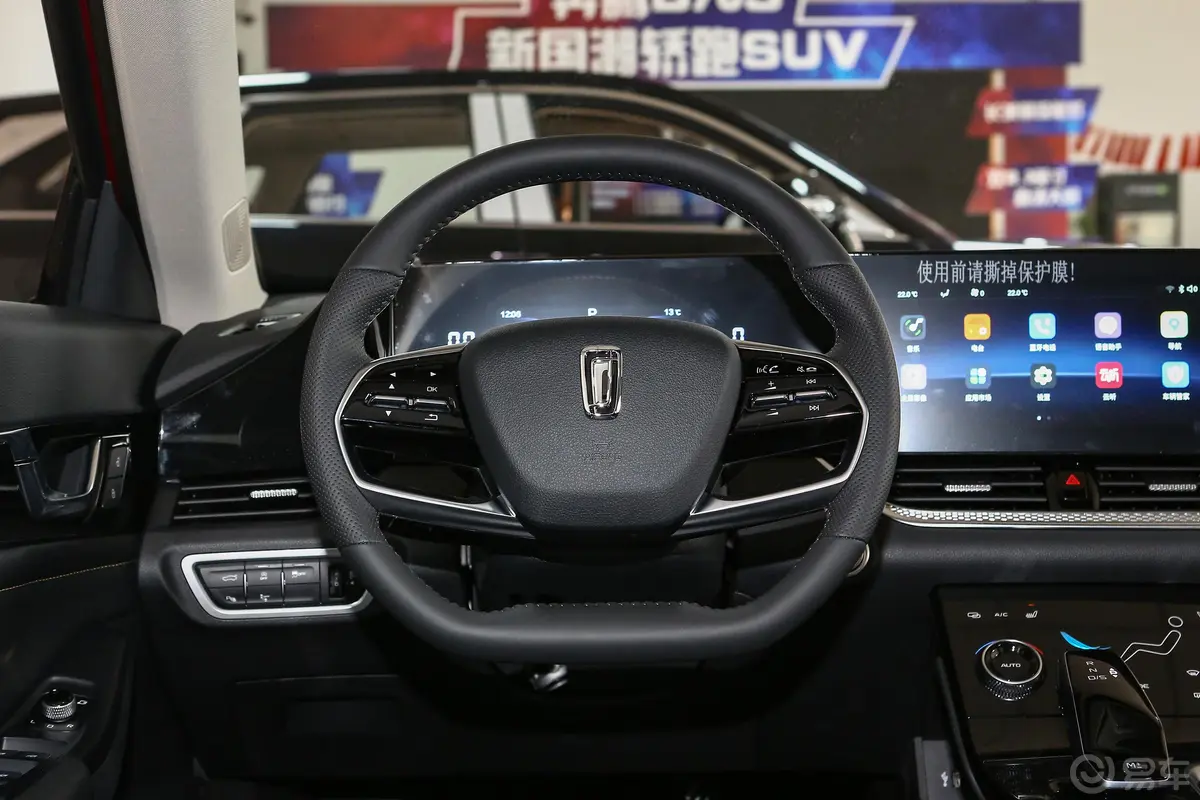 奔腾B70第三代 1.5T 双离合畅享型方向盘