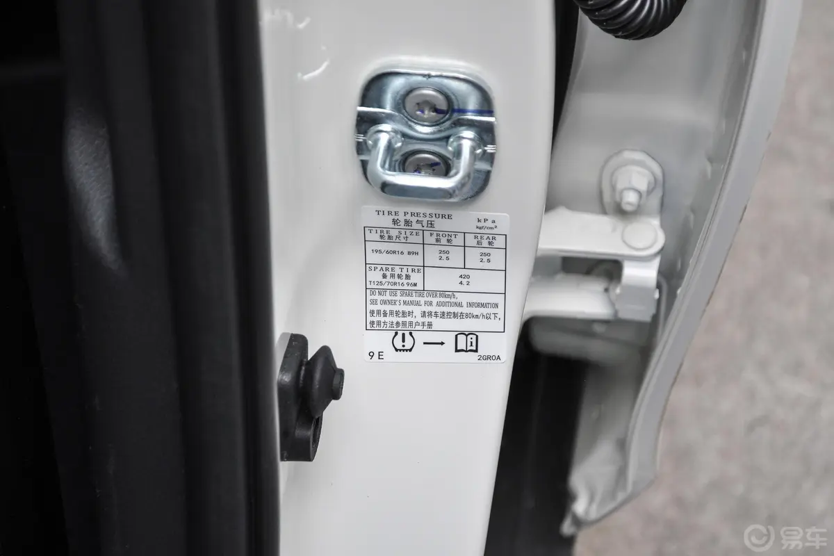 启辰D60 EVPLUS 420km SI型舒适版胎压信息铭牌