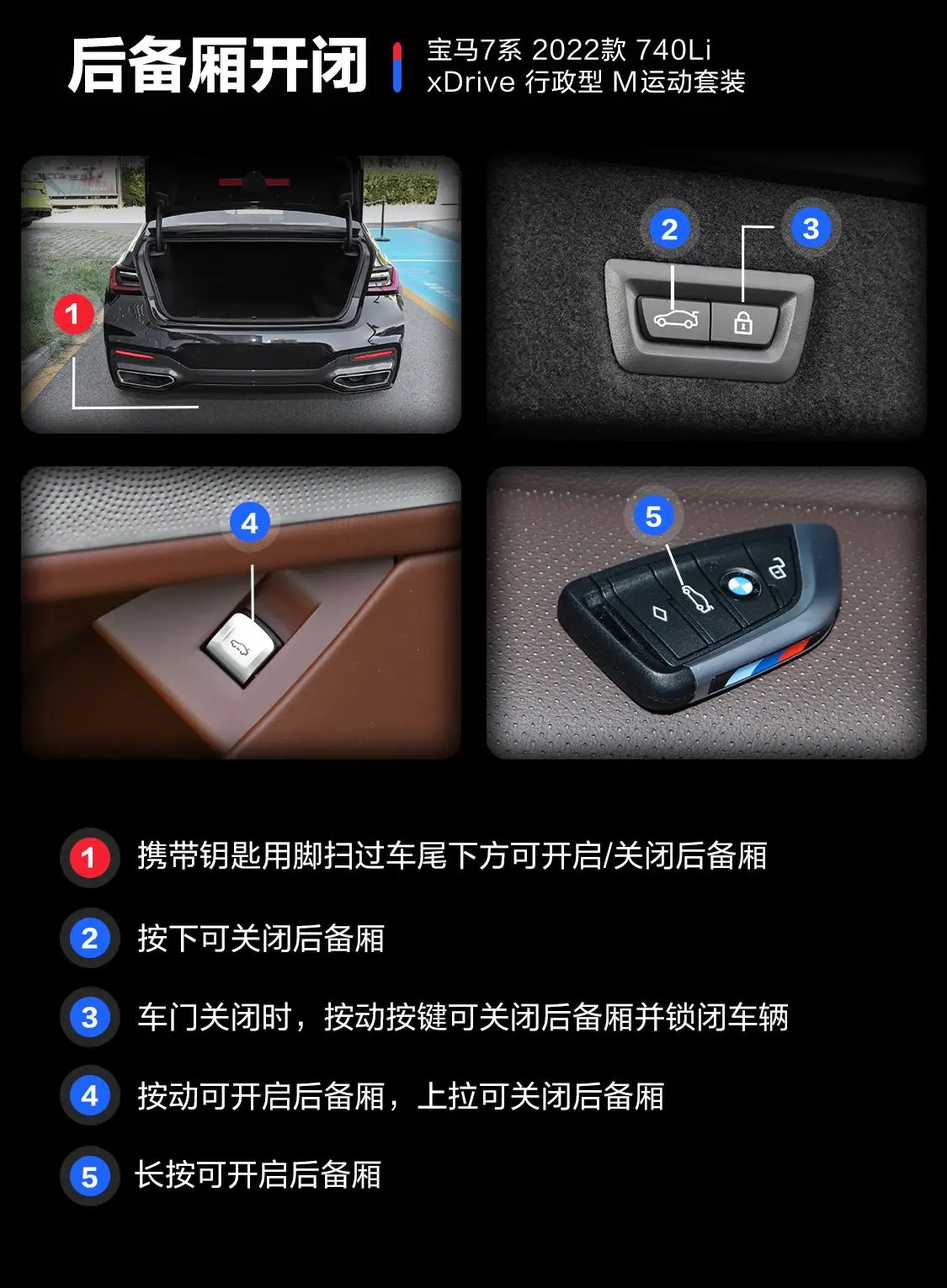 宝马7系740Li xDrive 行政型 M运动套装