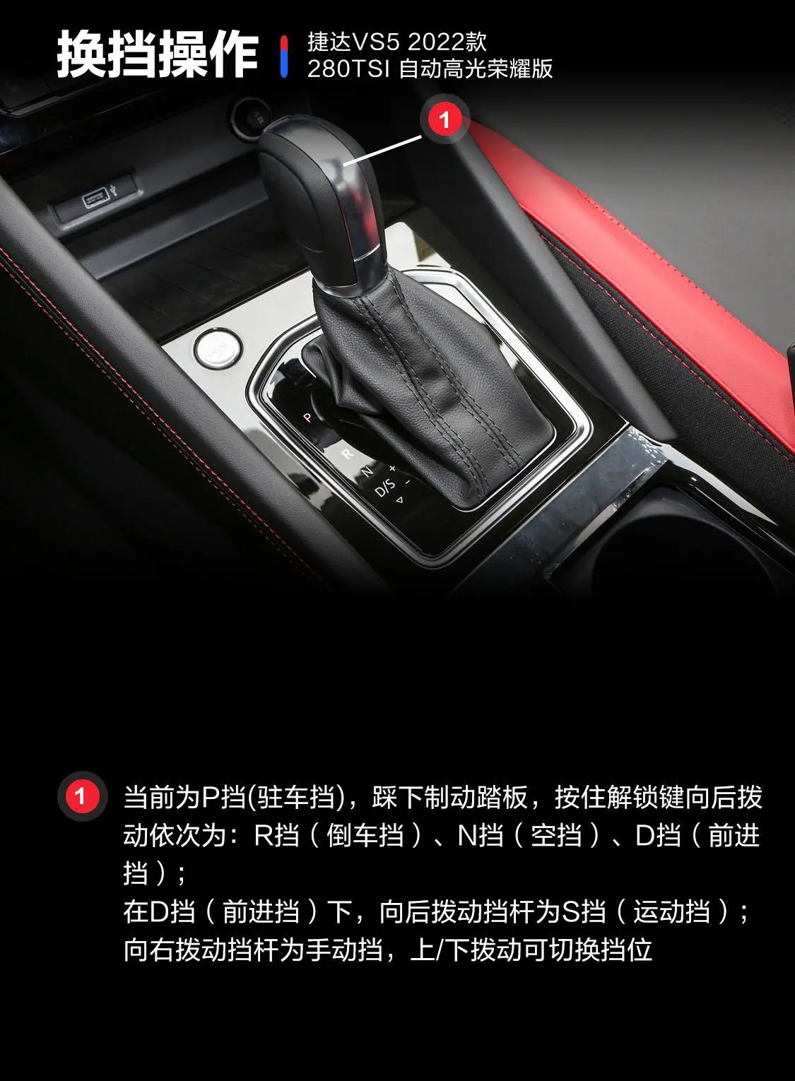 捷达VS5280TSI 自动高光荣耀版