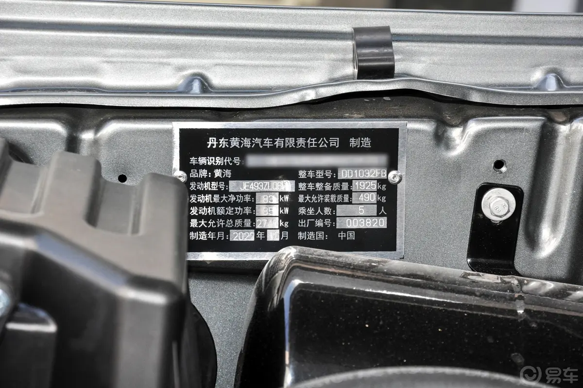 黄海·蛟龙2.8T 两驱超值型 柴油车辆信息铭牌
