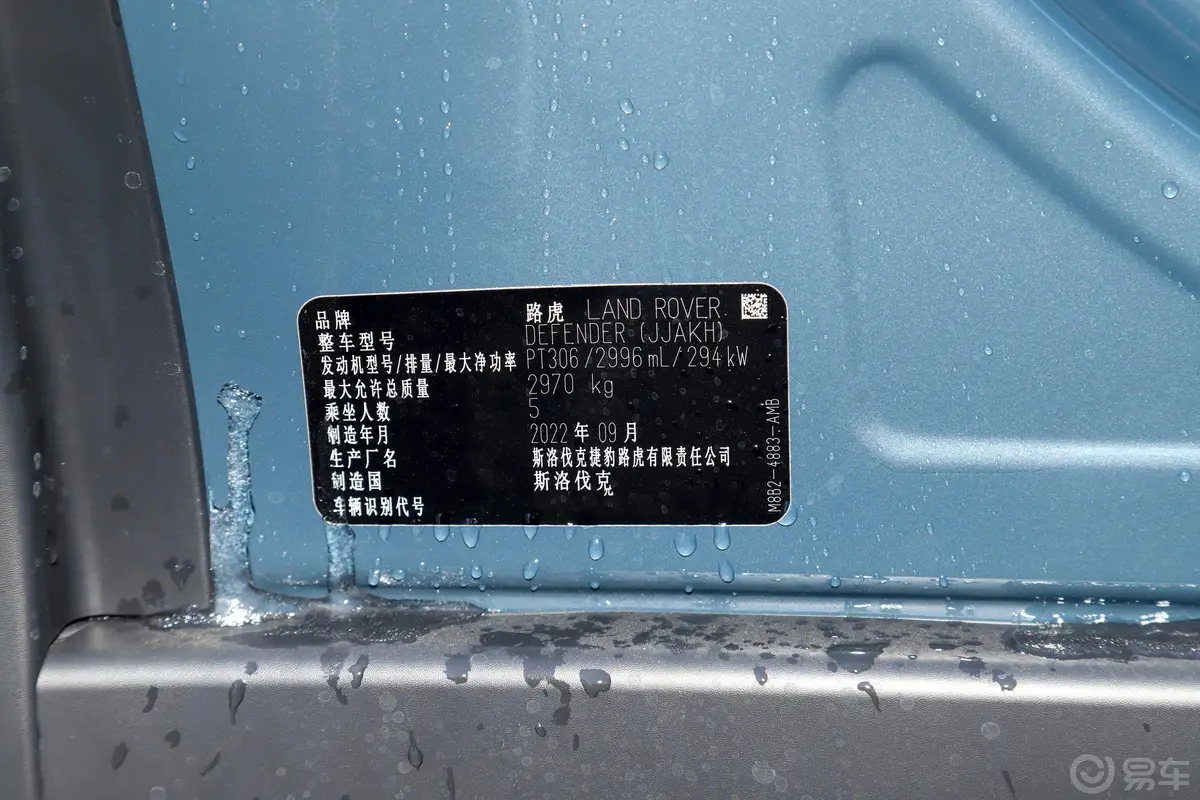 卫士改款 90 3.0T P400 暗黑特别版车辆信息铭牌