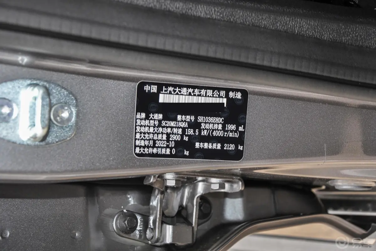 大通T902.0T 自动四驱双增压长箱高底盘舒享型 柴油车辆信息铭牌