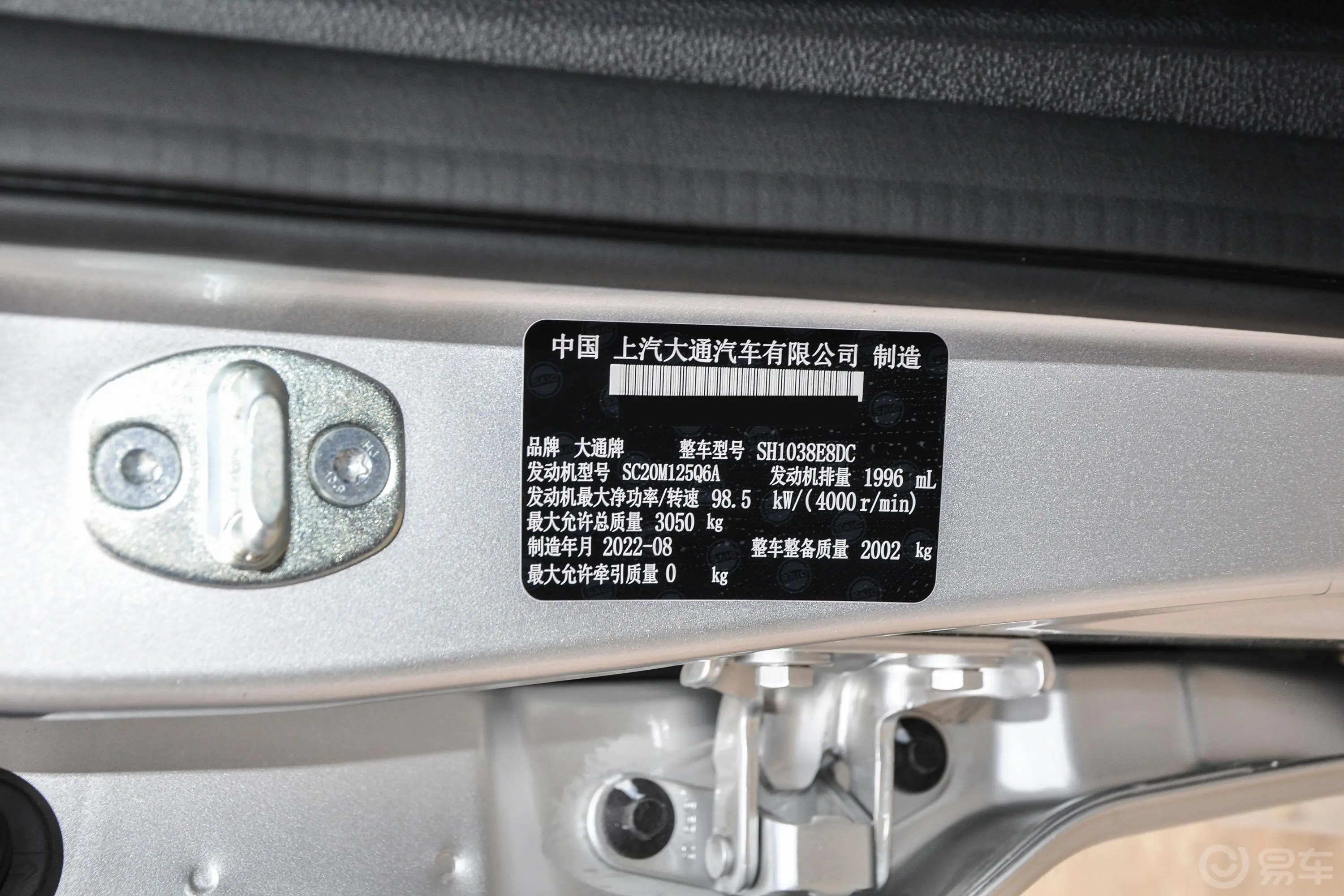 大通T60五周年纪念版 2.0T 手动四驱长箱舒适版车辆信息铭牌