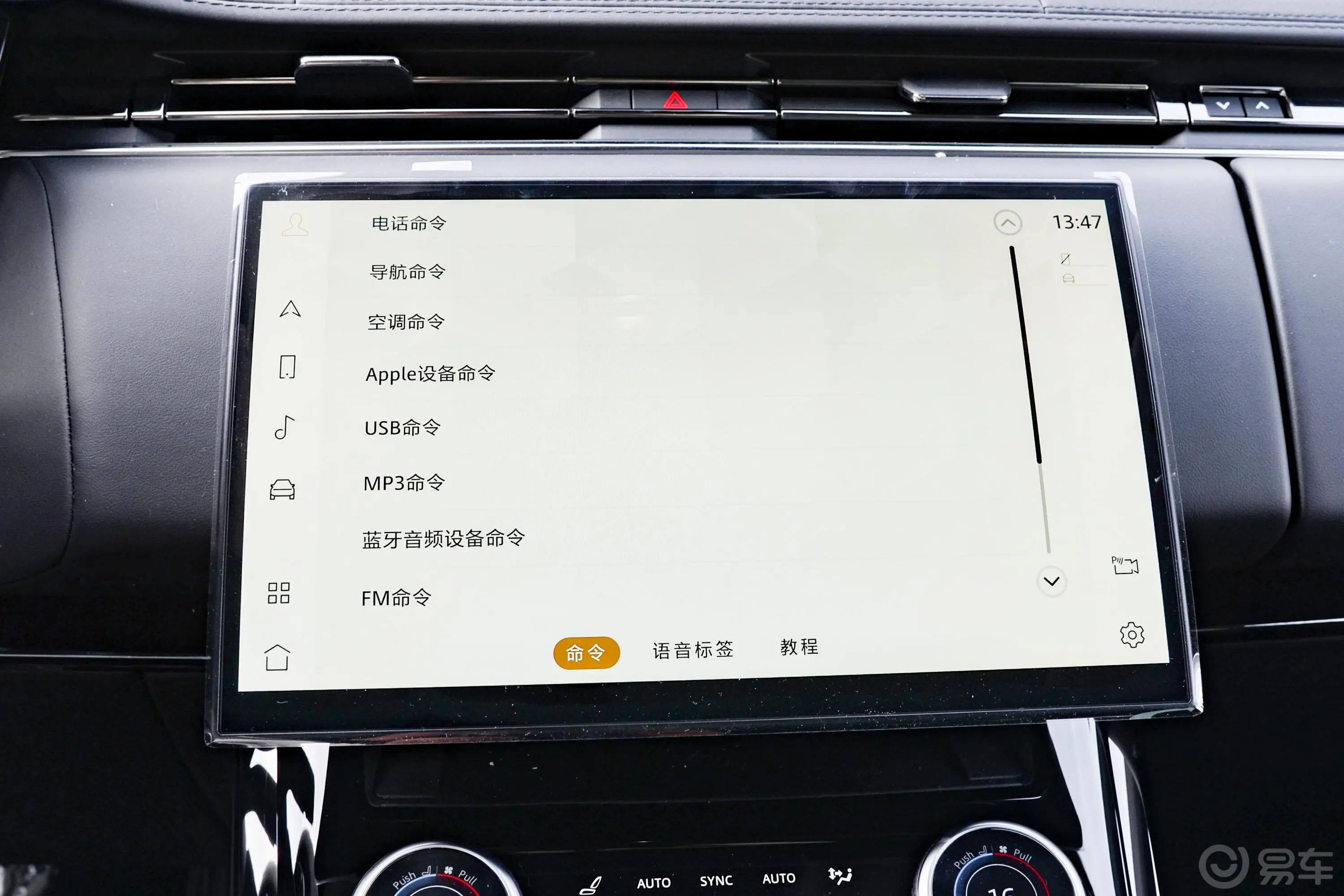 揽胜运动版3.0T S车机