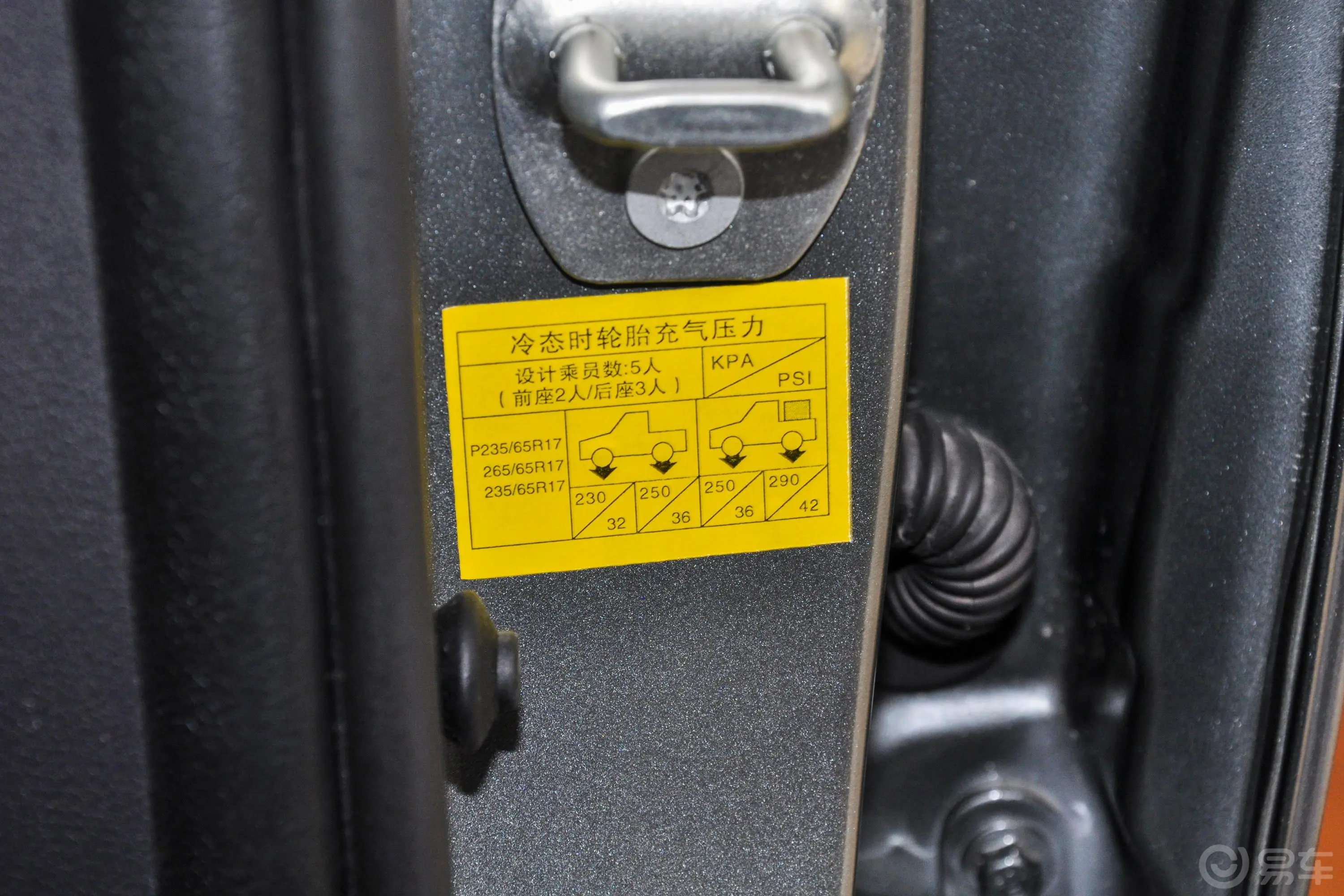 黄海·威龙2.5T 四驱智享型 柴油胎压信息铭牌