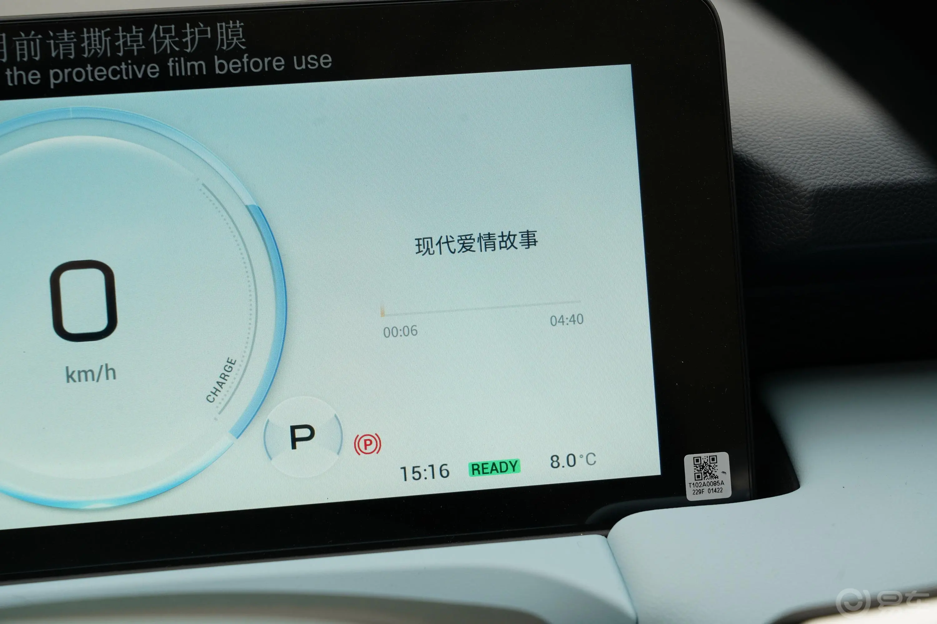 AION YPlus 610km 80 智领版主驾驶位
