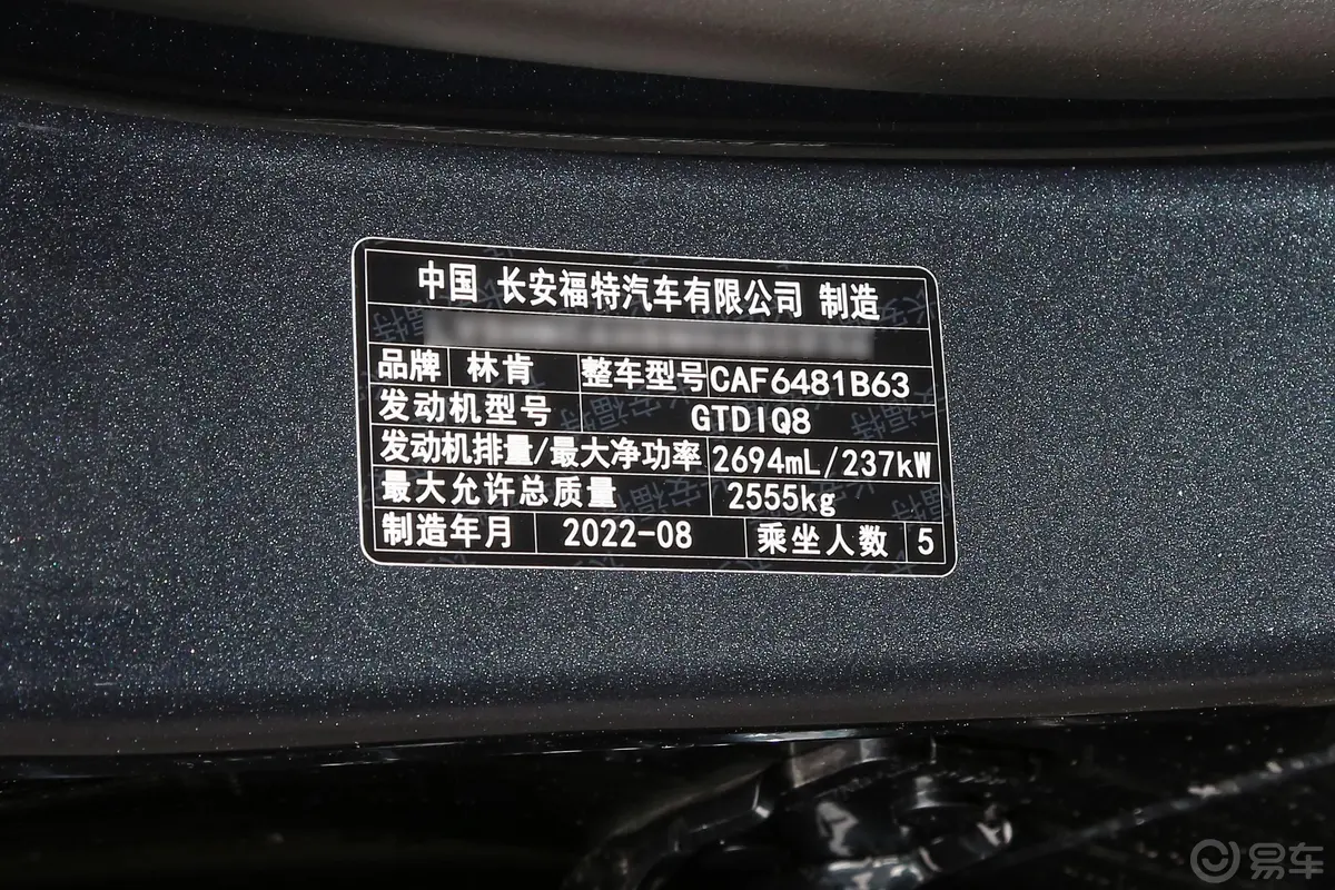 航海家2.7T 四驱百周年限量版车辆信息铭牌