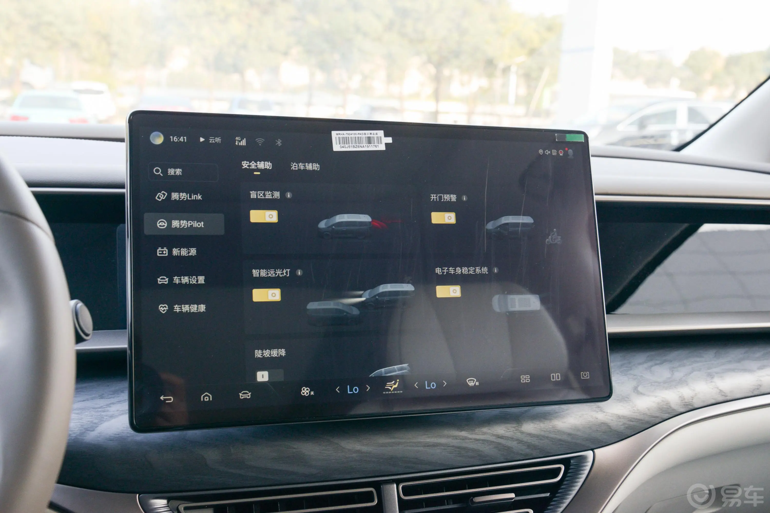 腾势D9DM-i 1.5T 43km 前驱豪华型车机