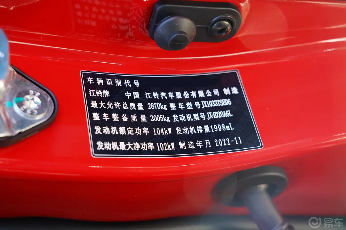 域虎72.0T 手动 四驱 标轴 舒享版 柴油车辆信息铭牌