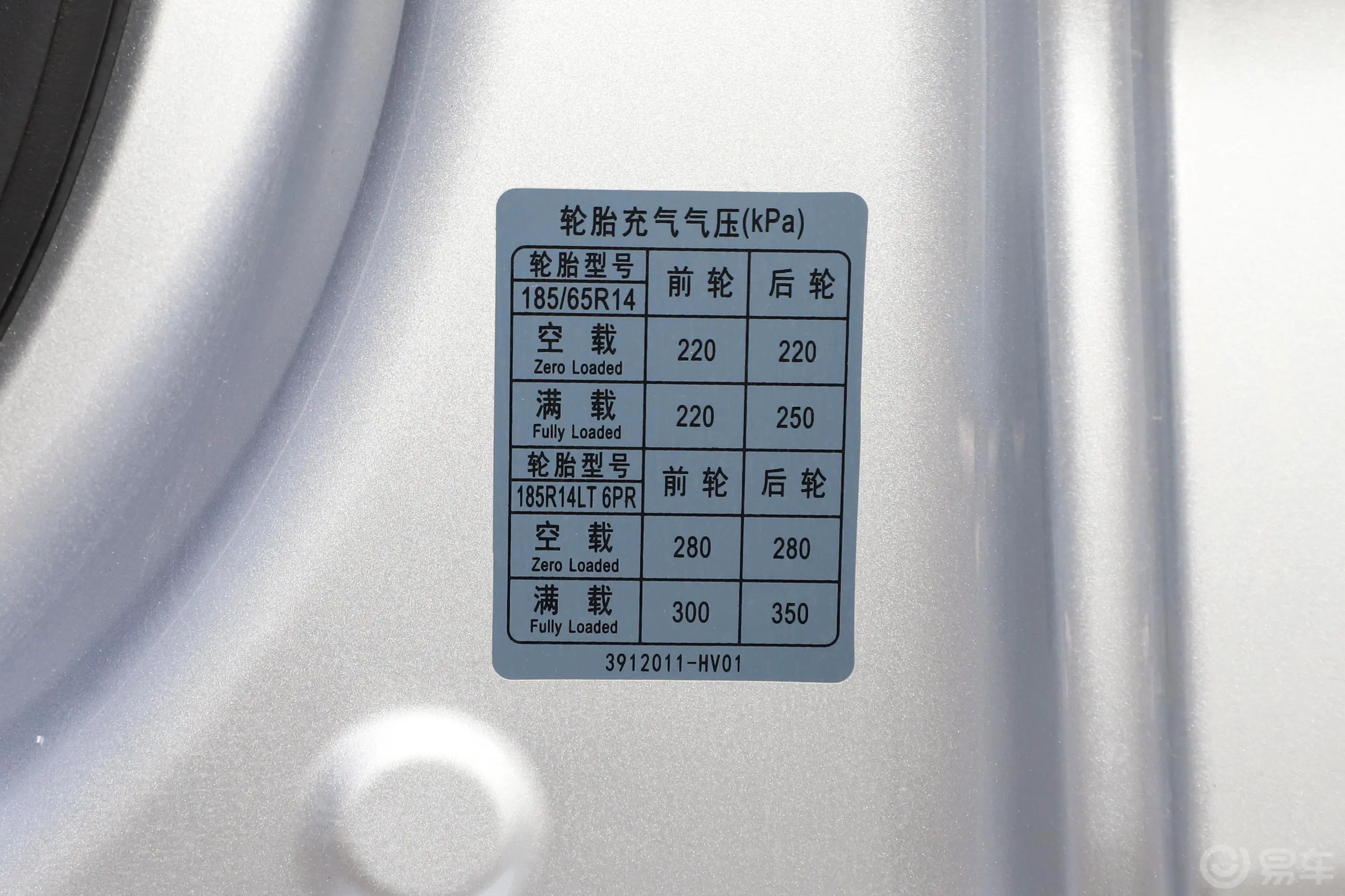 东风小康D711.6L 栏板车LV0 汽油胎压信息铭牌