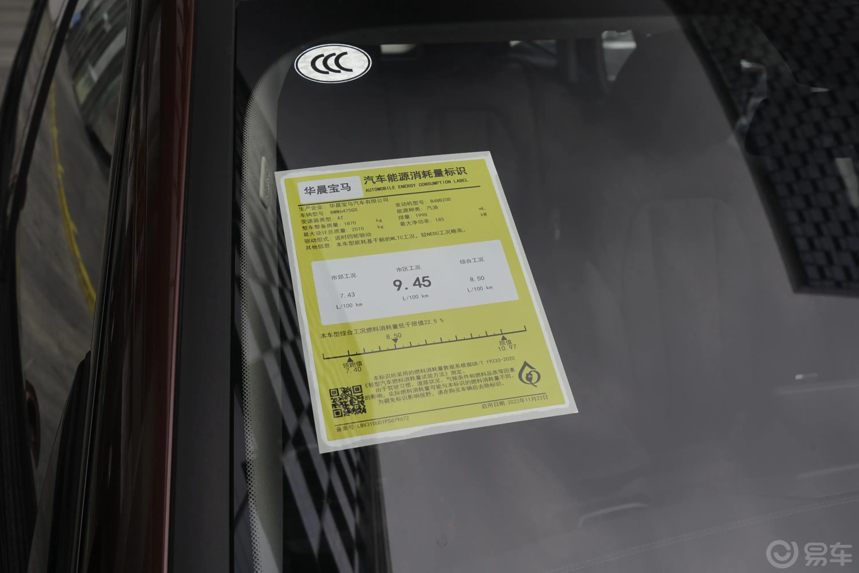 宝马X3改款二 xDrive30i 领先型 M曜夜套装环保标识