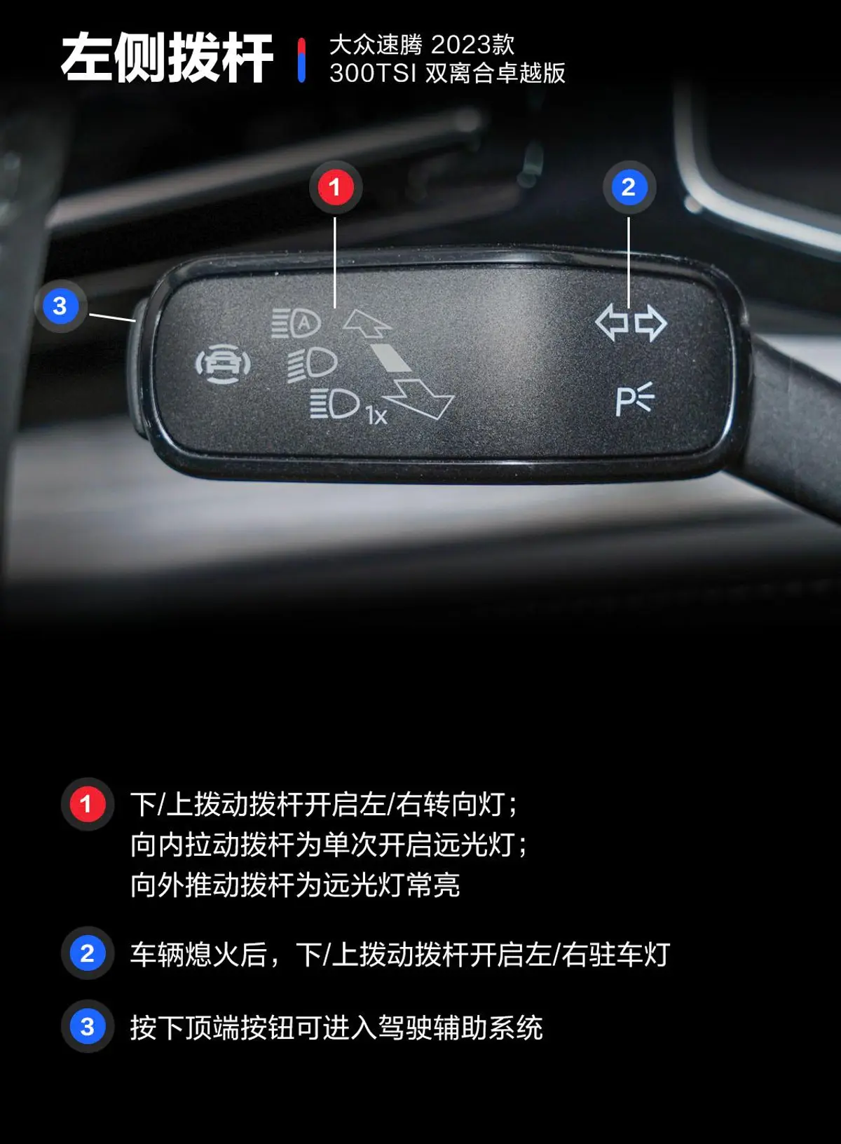 速腾300TSI 双离合卓越版