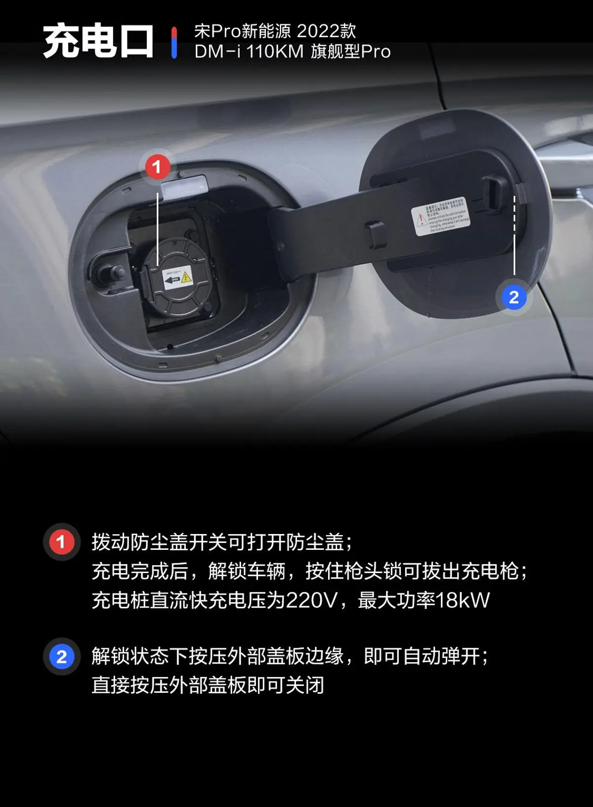 宋Pro新能源DM-i 1.5L 110KM 旗舰型Pro