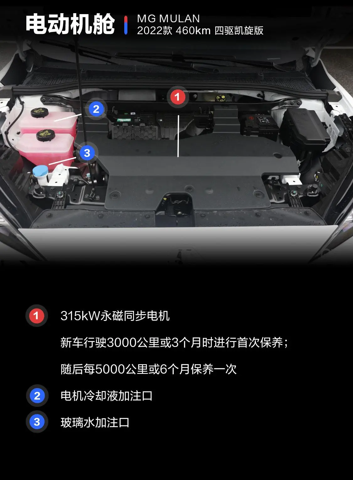 MG4 EV460km 四驱性能版