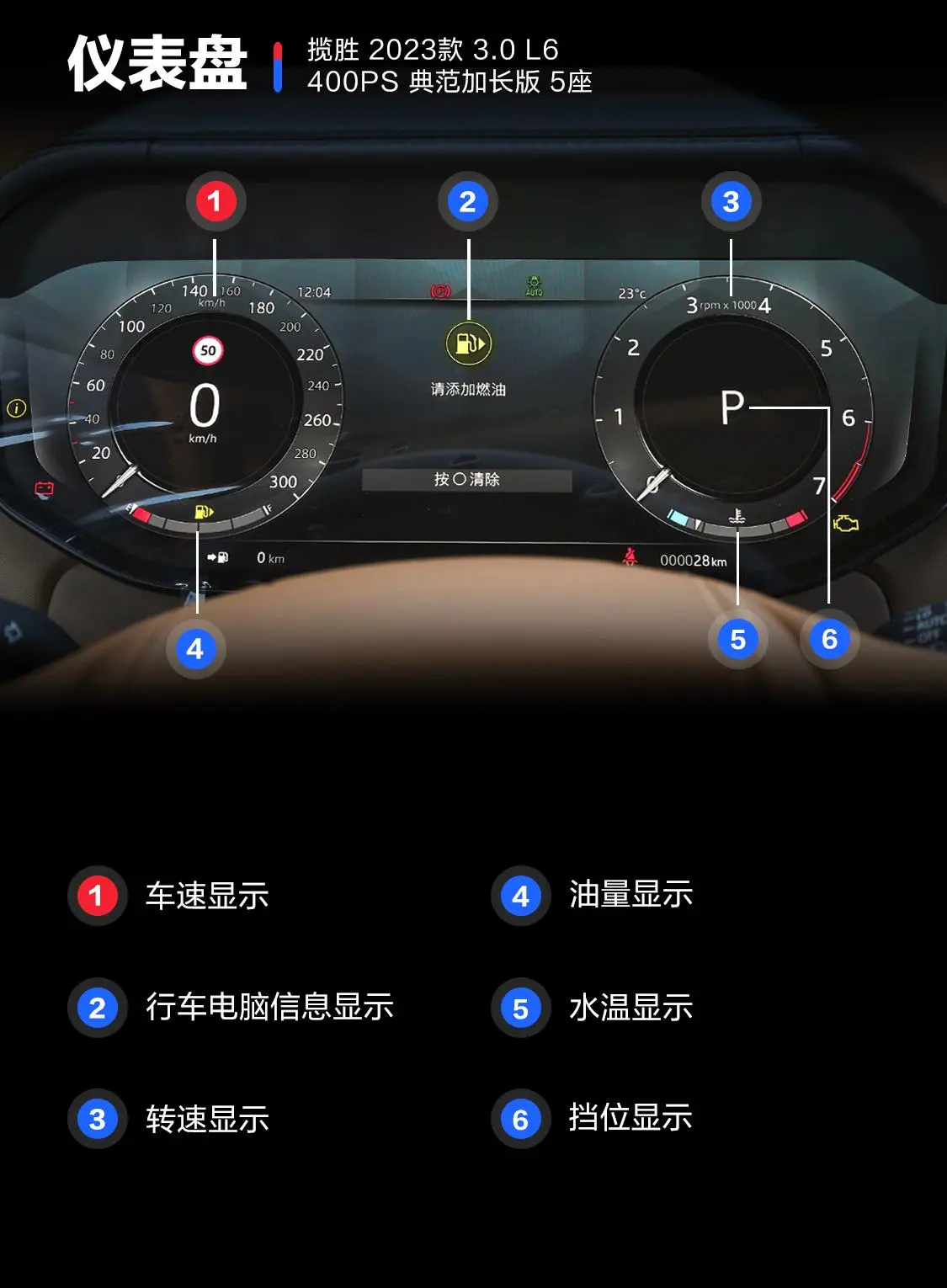 揽胜3.0 L6 400PS 典范加长版 5座