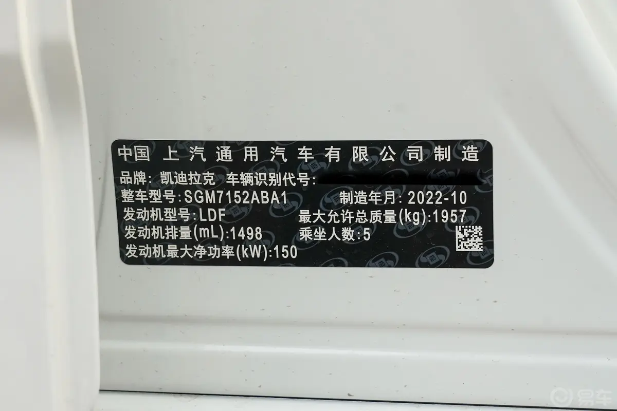 凯迪拉克CT425T 风尚版车辆信息铭牌