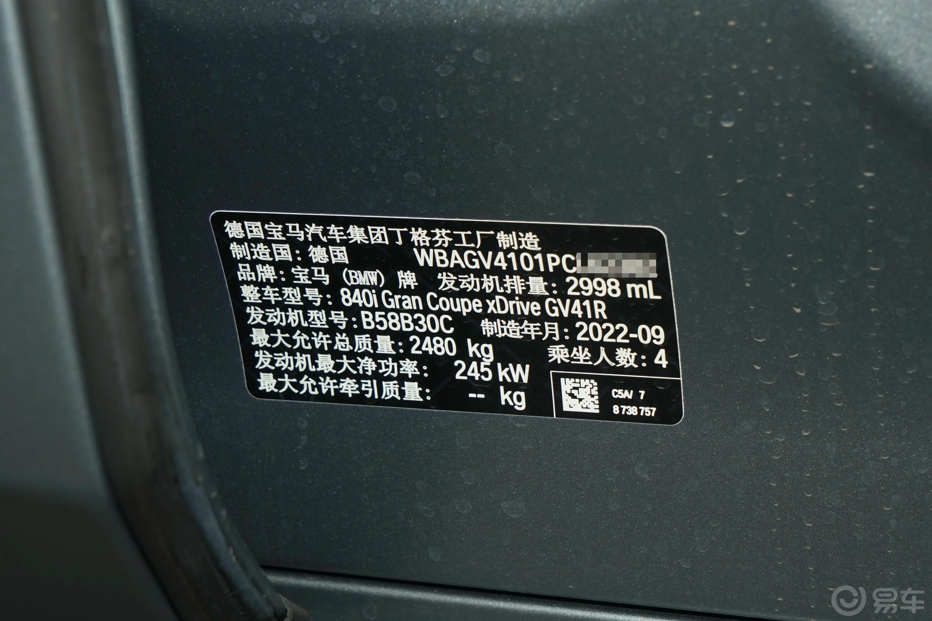 宝马8系四门轿跑车 840i xDrive M运动套装车辆信息铭牌