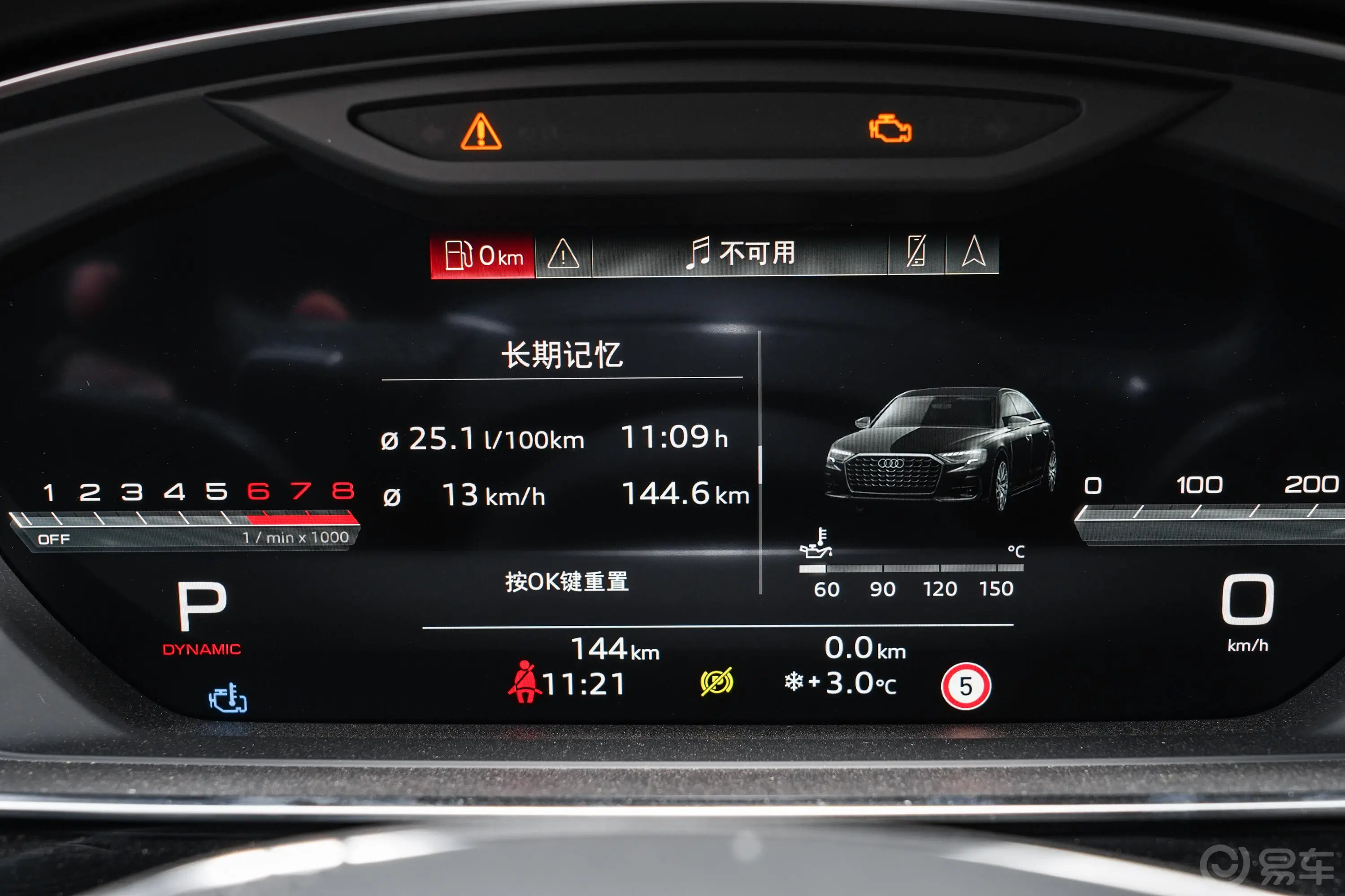 奥迪S8S8L 4.0TFSI quattro主驾驶位