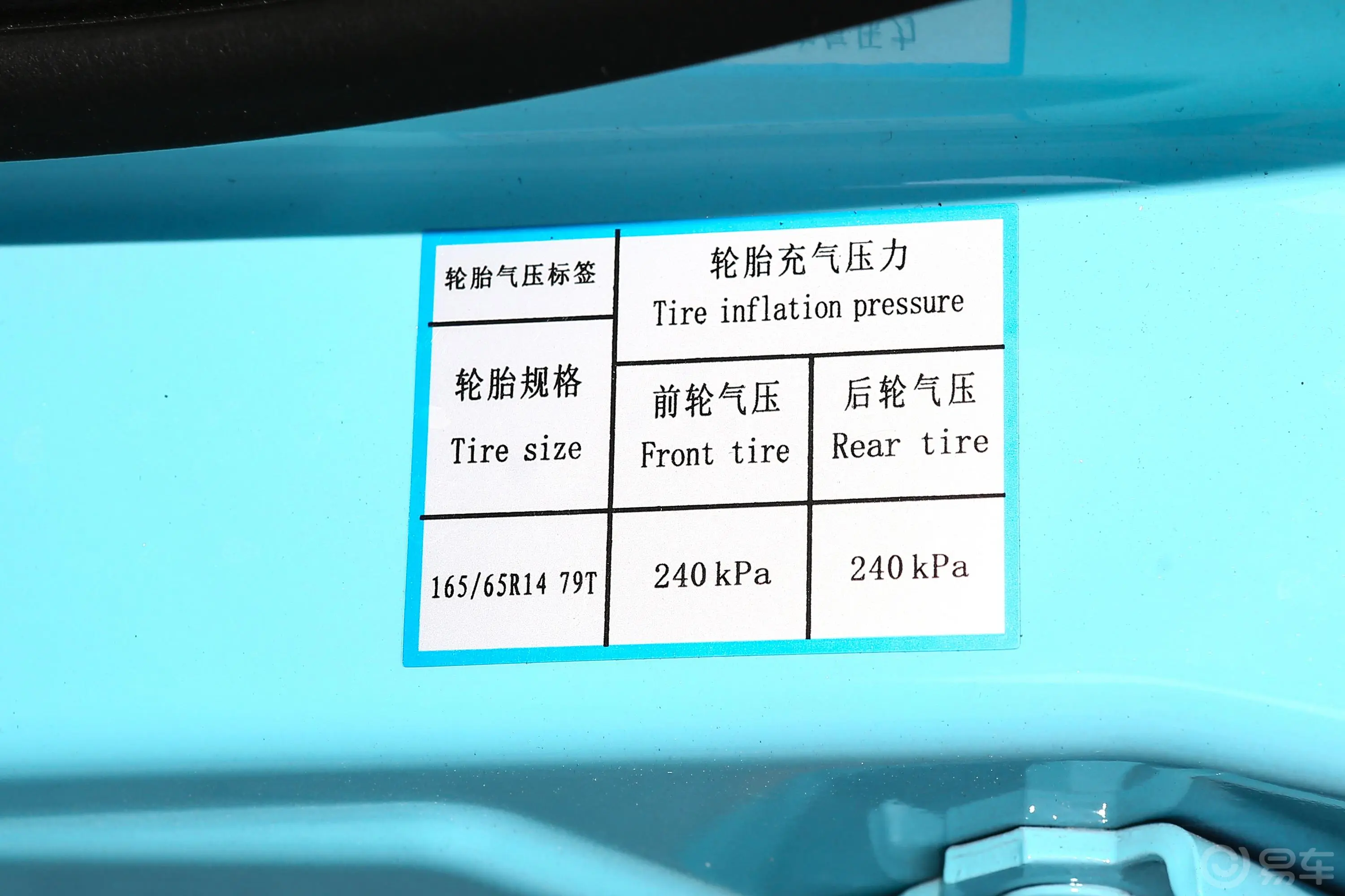 花仙子周年款 301km 向日葵 45kW 5座胎压信息铭牌