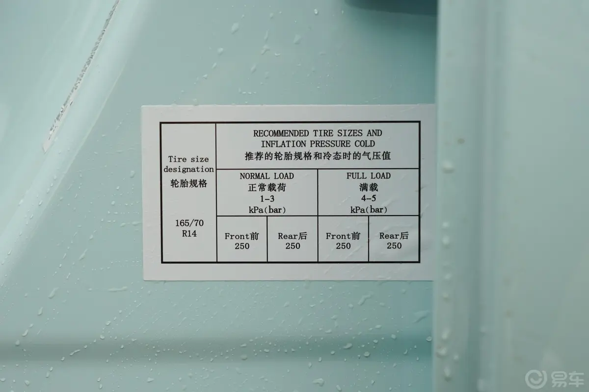 纳米BOX追风版 351km 标准型胎压信息铭牌