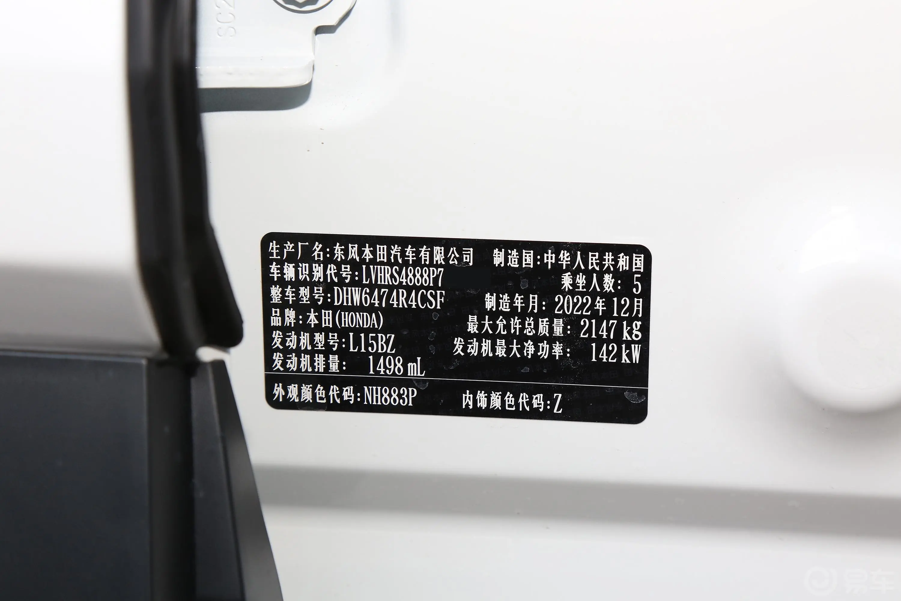 本田CR-V240TURBO 四驱尊耀版 5座车辆信息铭牌