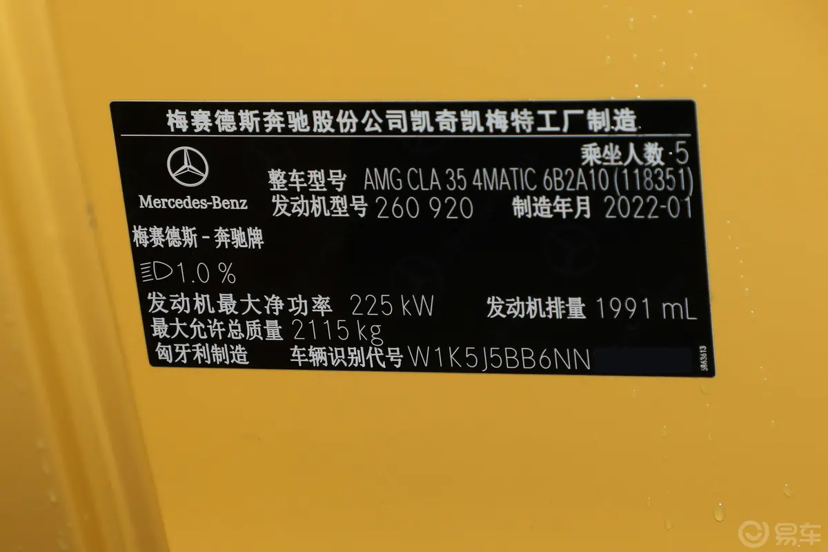 奔驰CLA级 AMGAMG CLA 35 4MATIC车辆信息铭牌