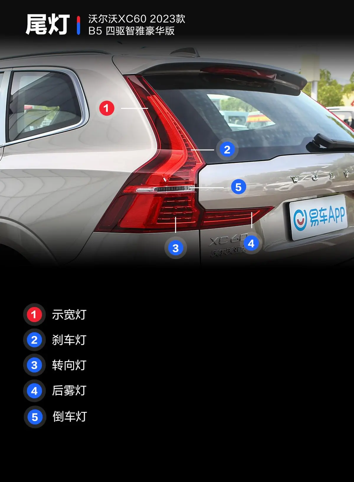 沃尔沃XC60B5 四驱智雅豪华版