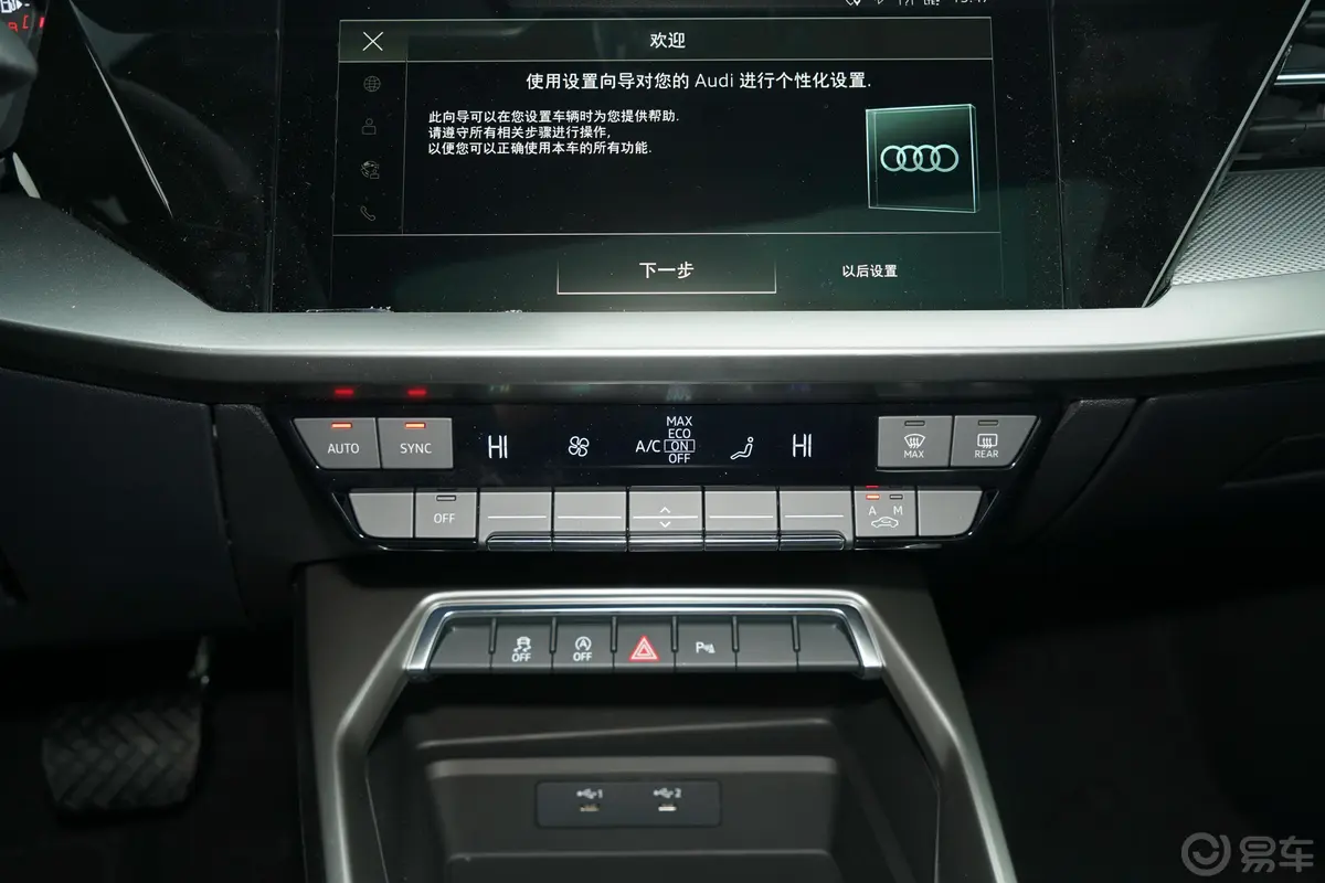 奥迪A3Sportback 35 TFSI 时尚运动型空调