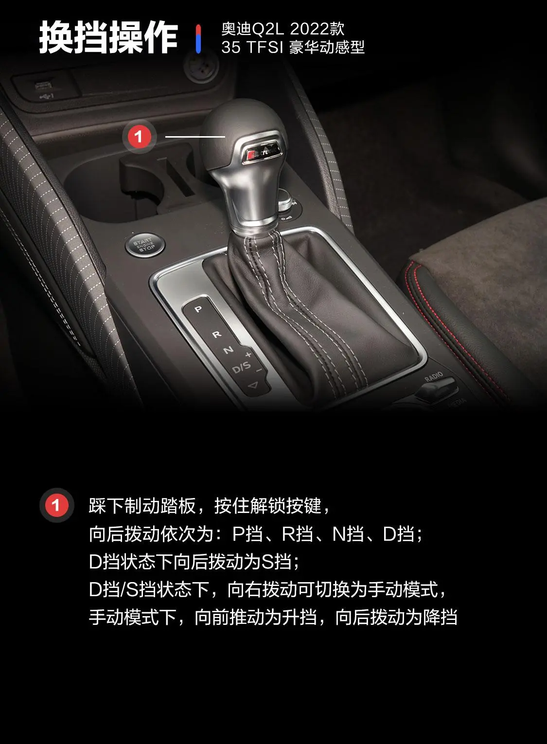 奥迪Q2L35 TFSI 豪华动感型