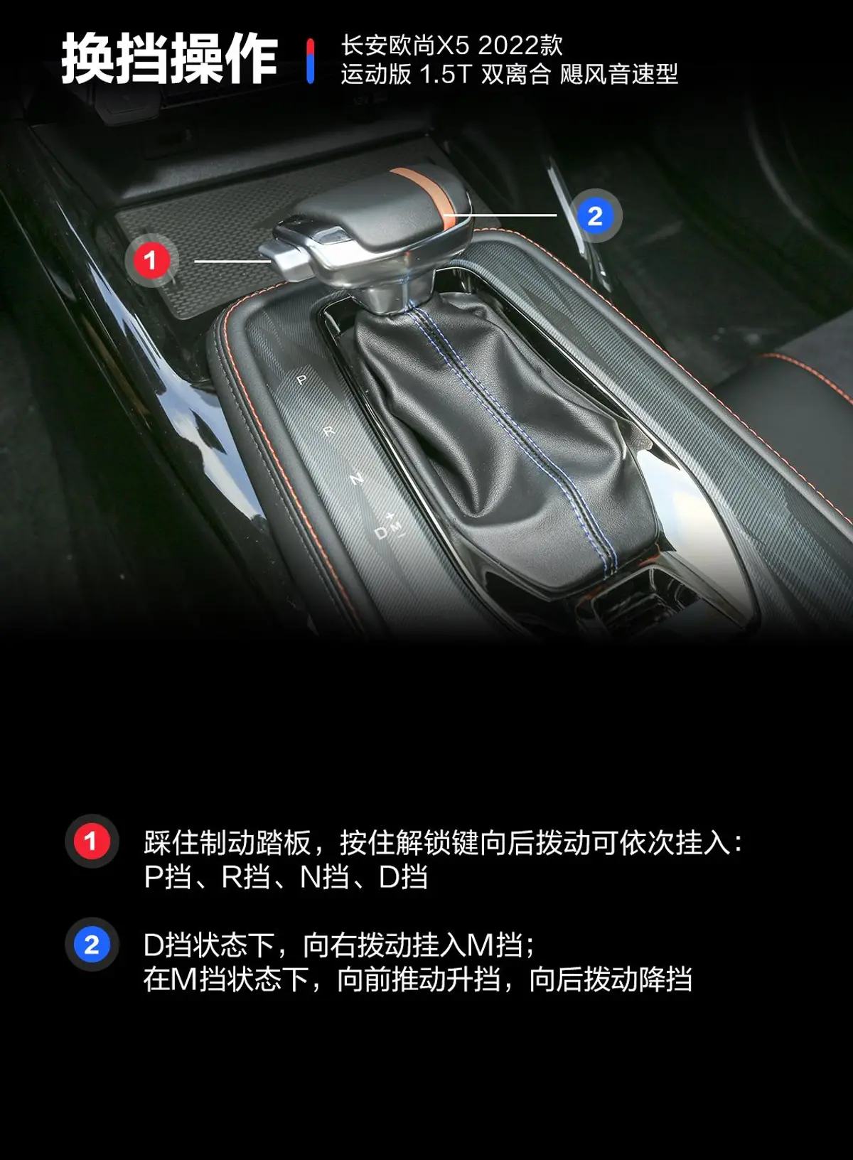 长安欧尚X5运动版 1.5T 双离合飓风音速型