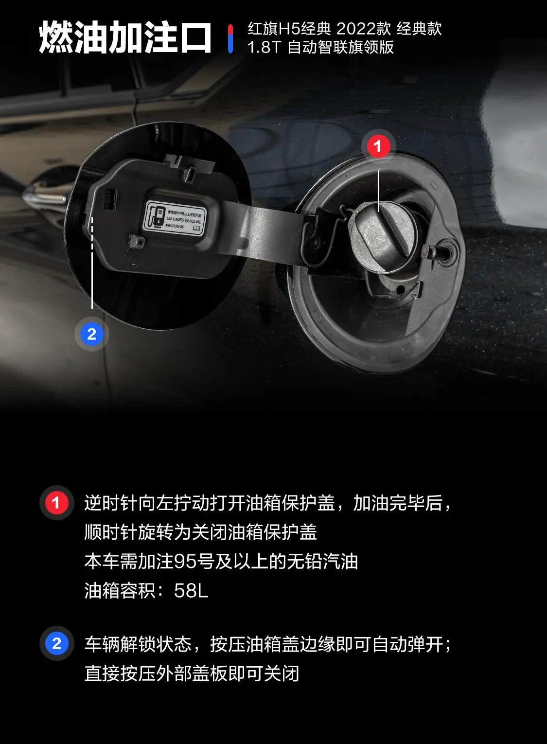 红旗H5经典经典款 1.8T 自动智联旗领版